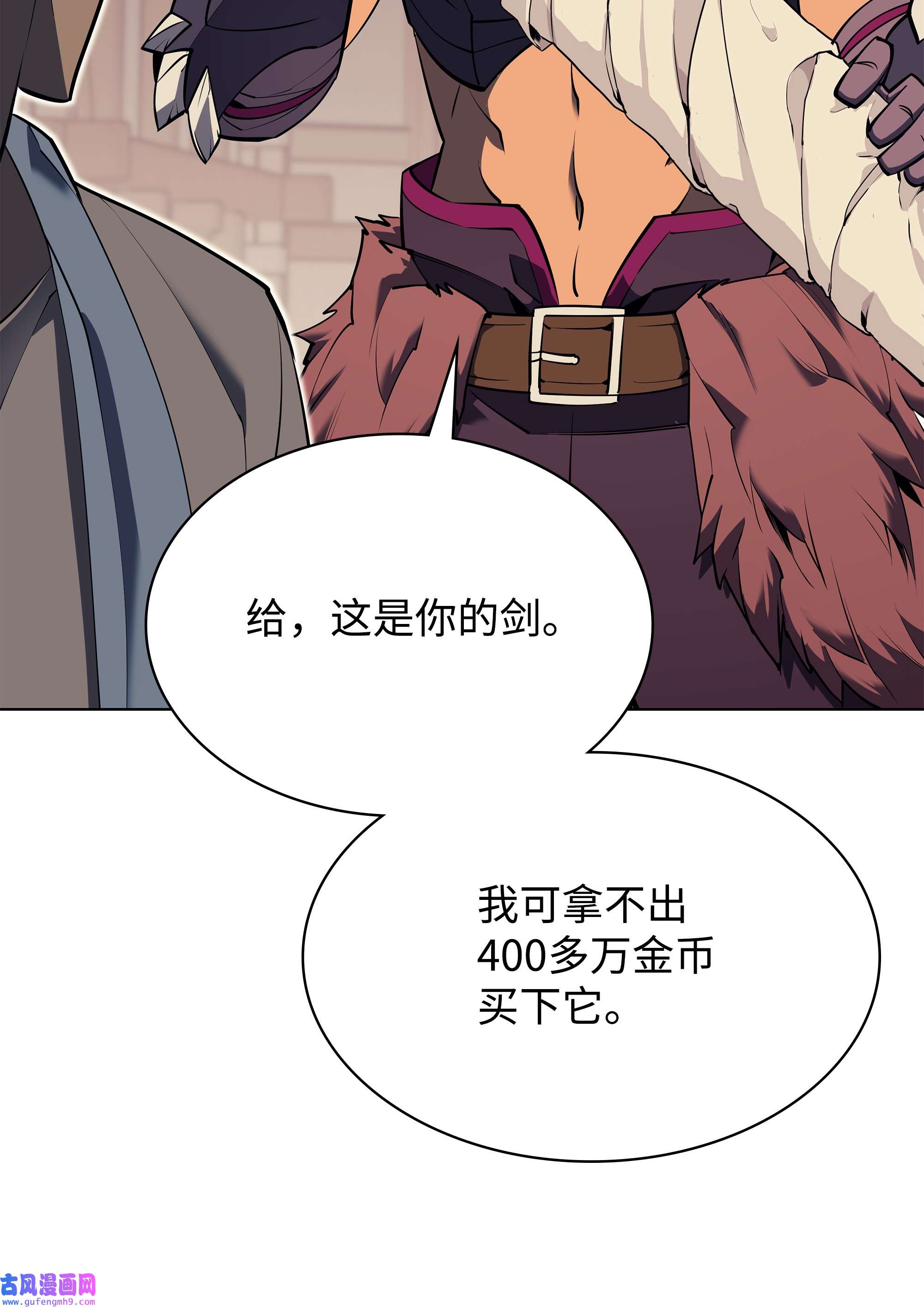 装备我最强085 黄金针