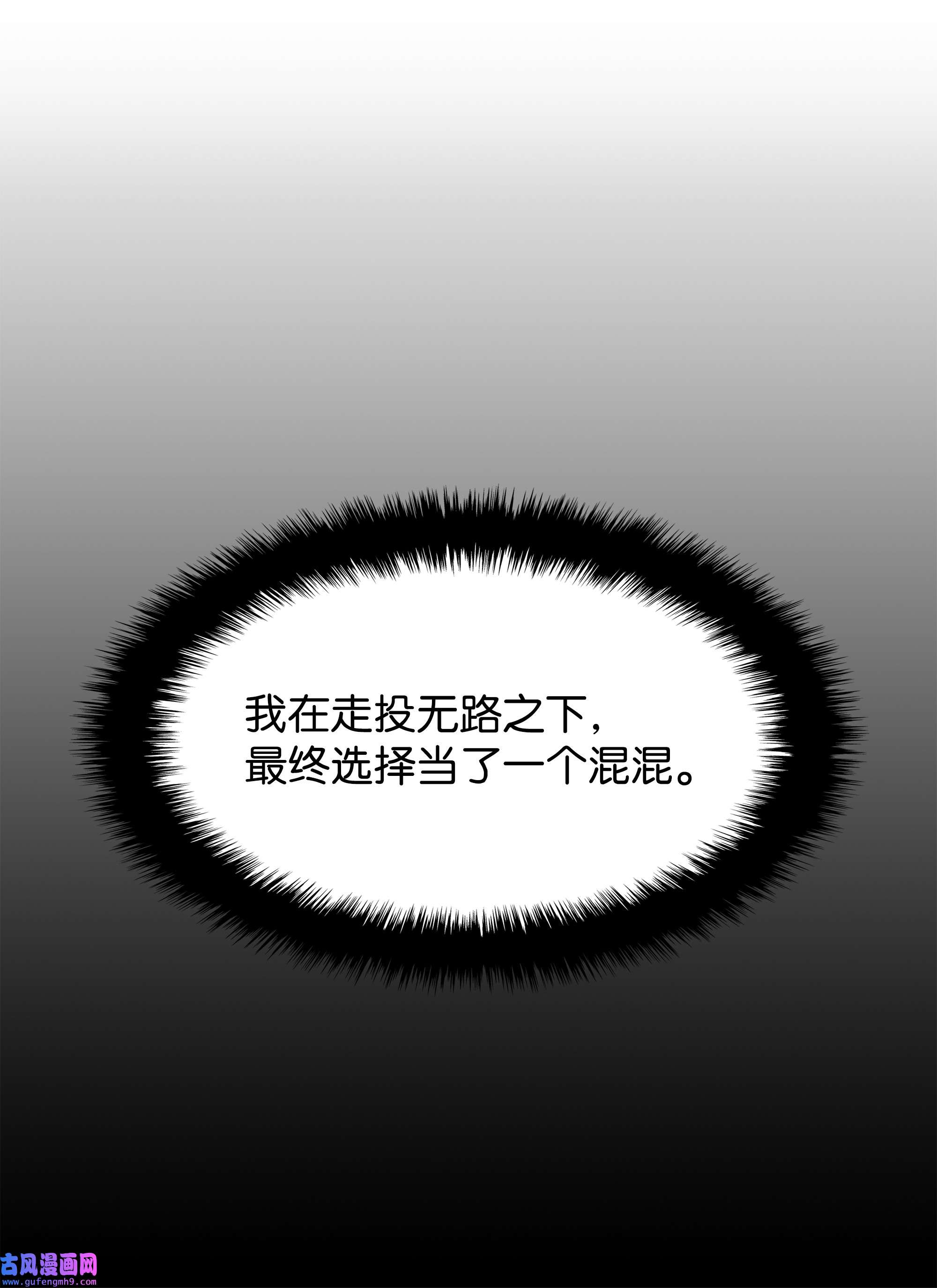 装备我最强085 黄金针