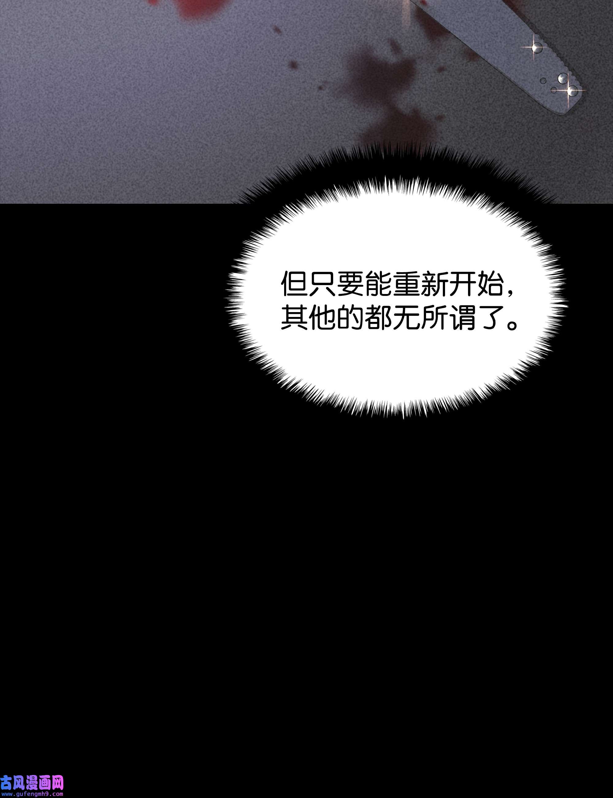 装备我最强085 黄金针