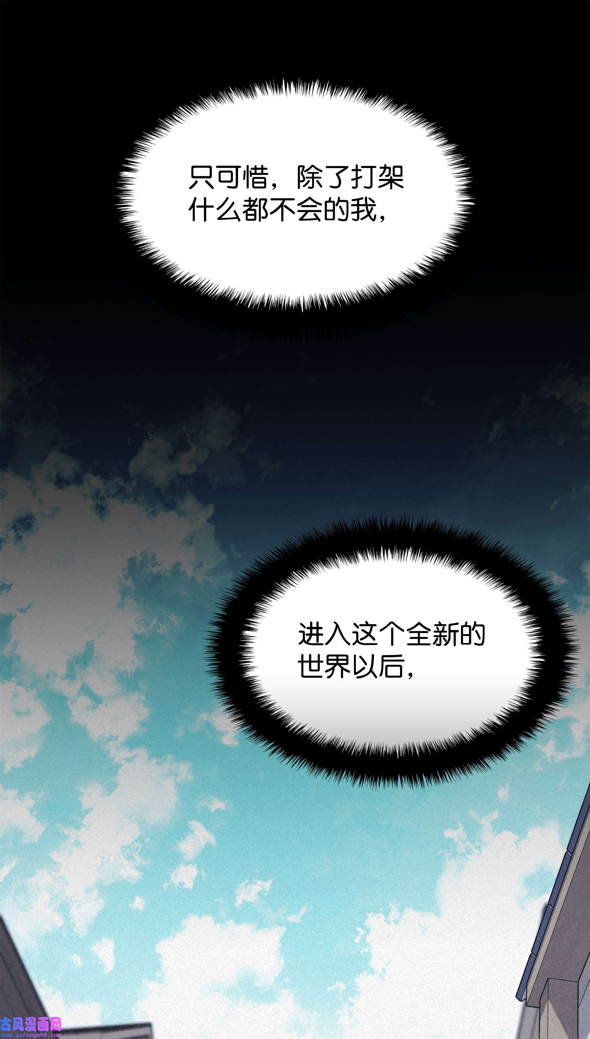 装备我最强085 黄金针