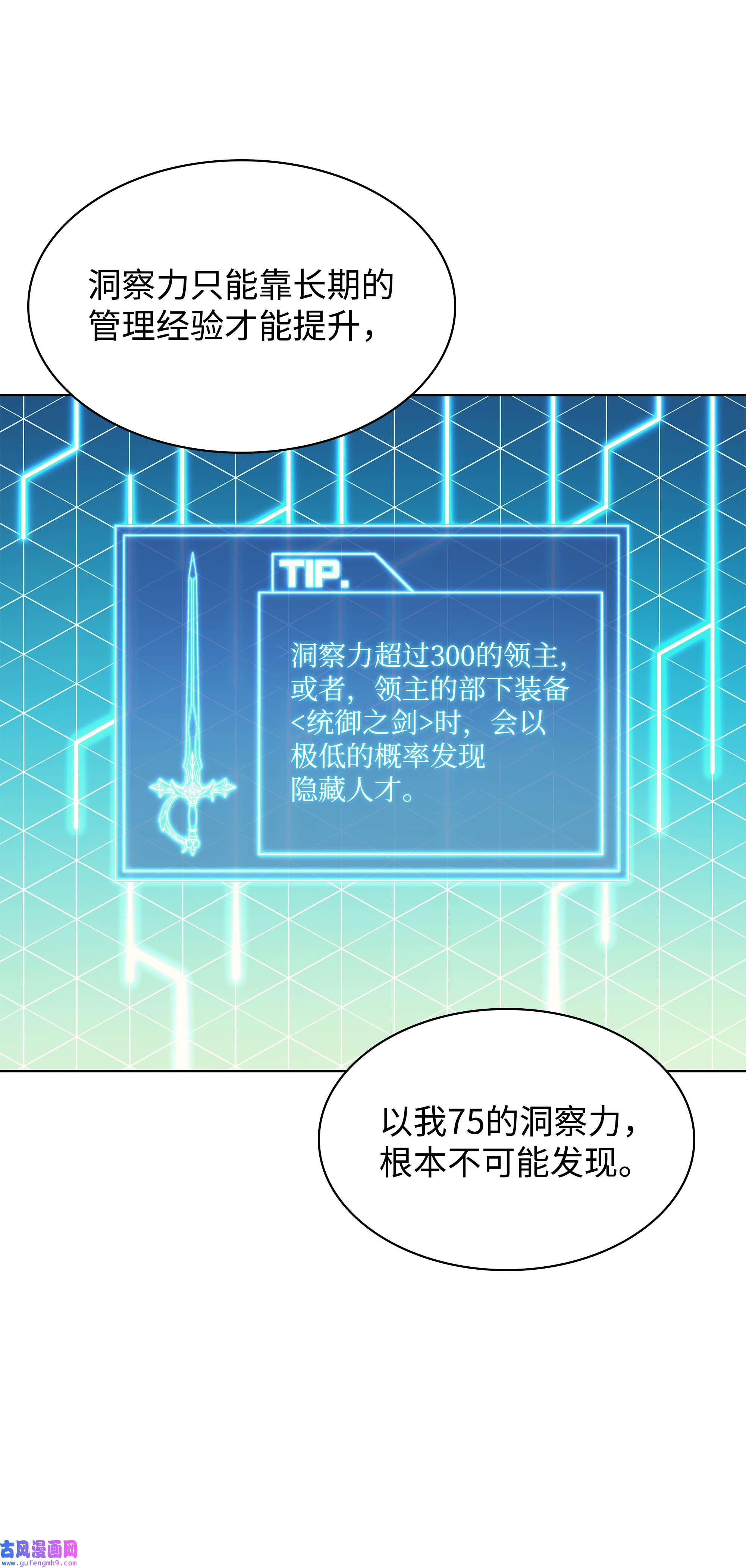 装备我最强085 黄金针