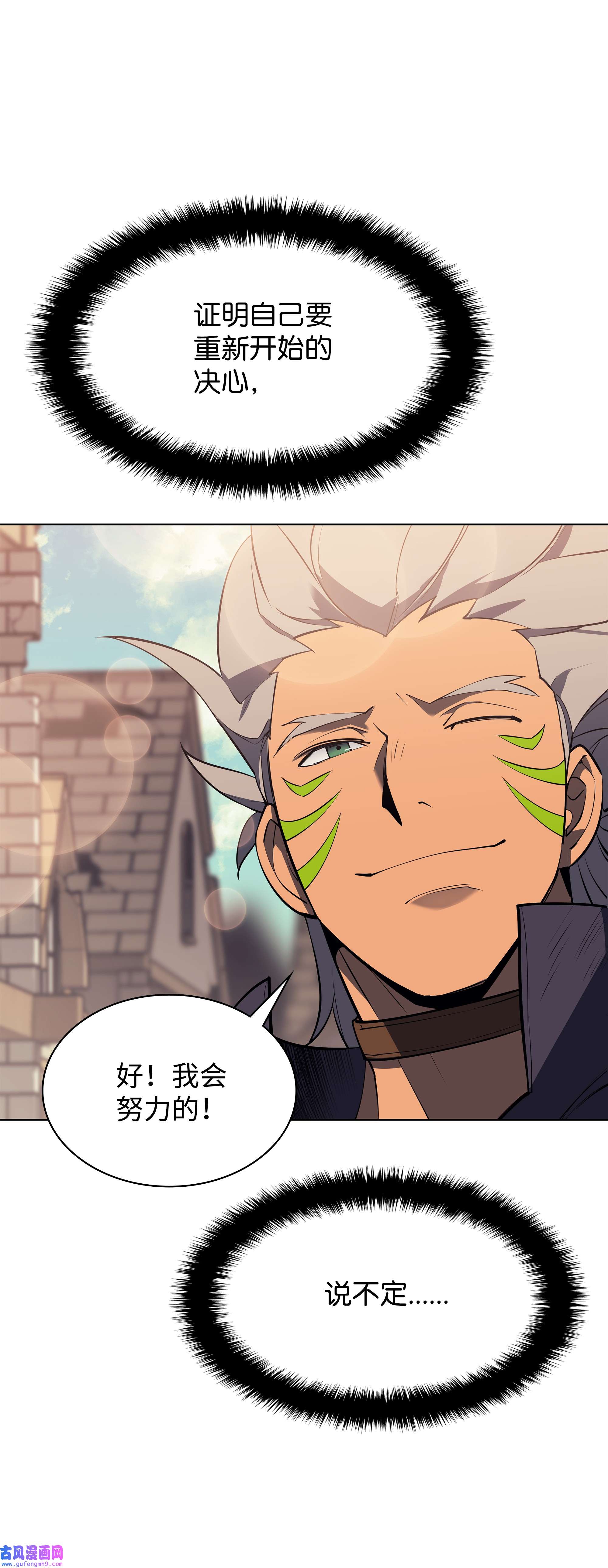 装备我最强085 黄金针