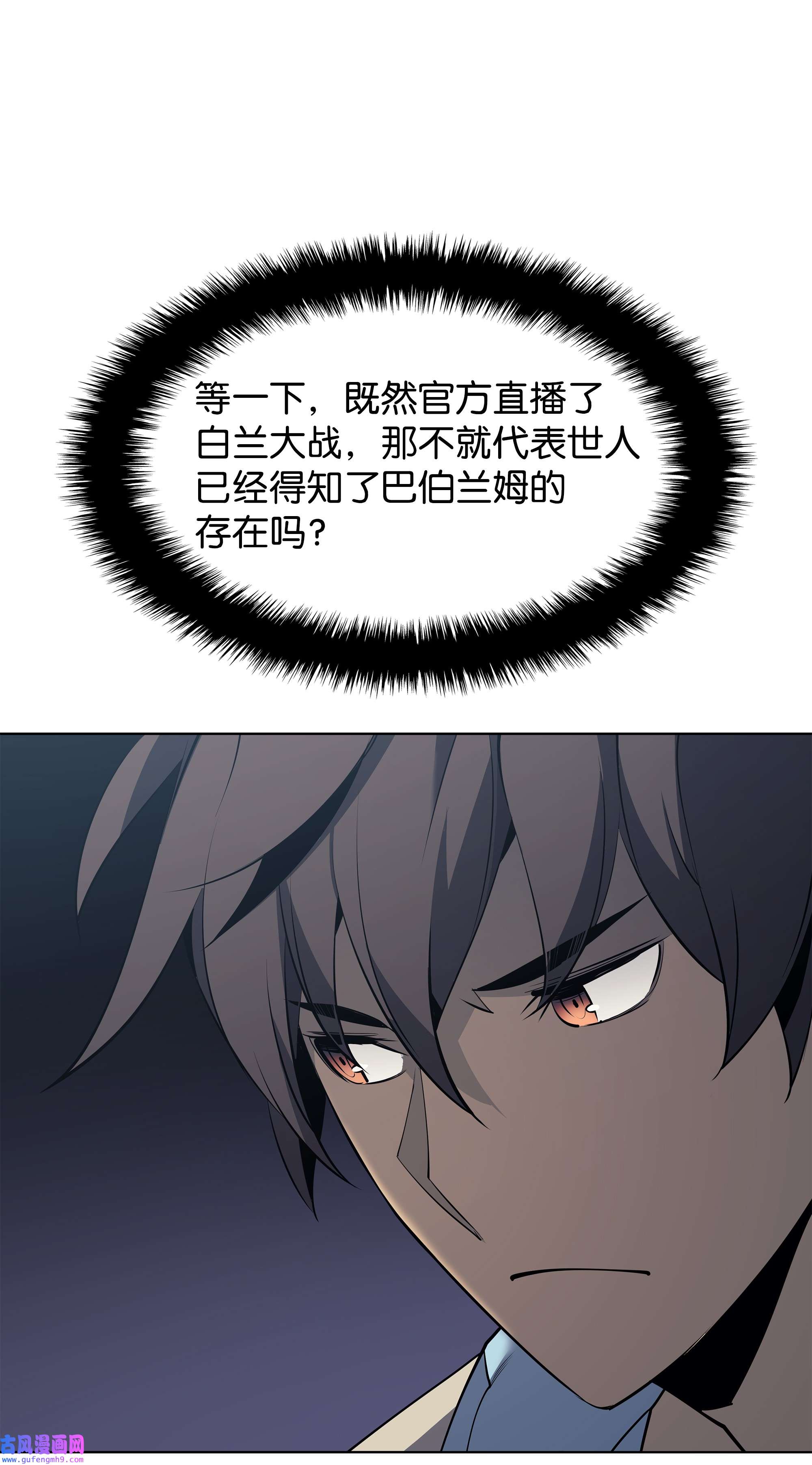 装备我最强085 黄金针