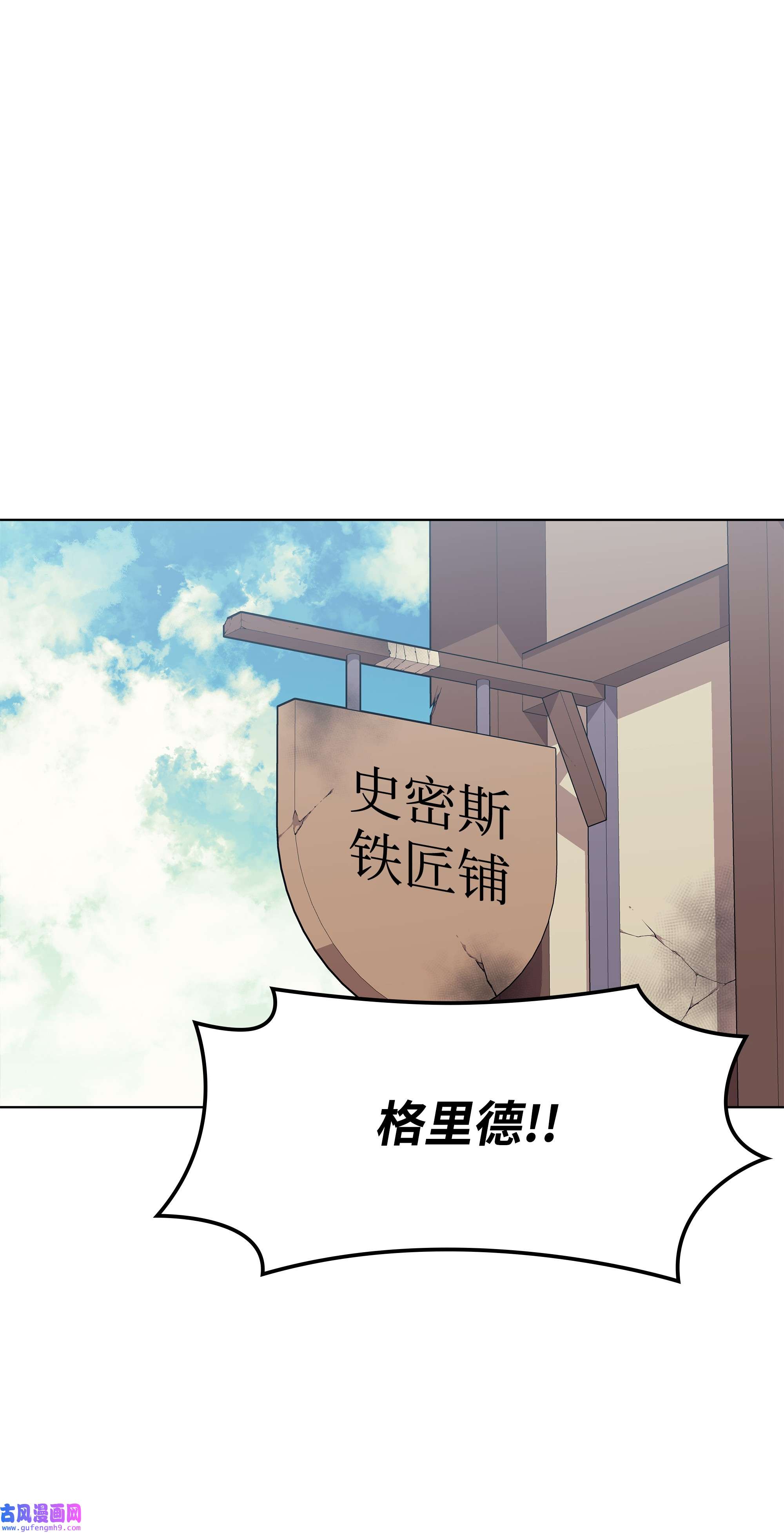 装备我最强085 黄金针
