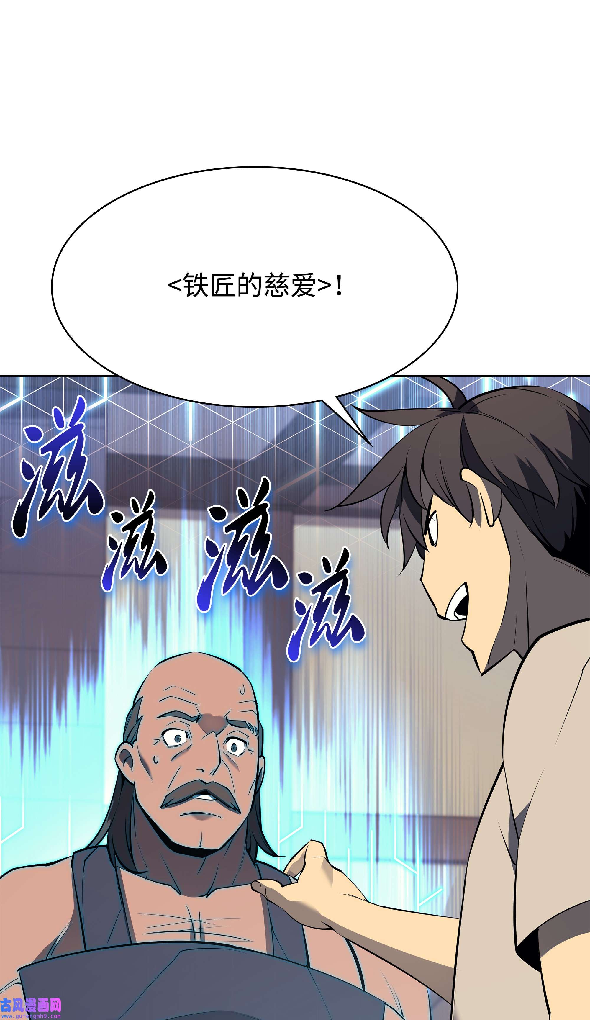 装备我最强085 黄金针