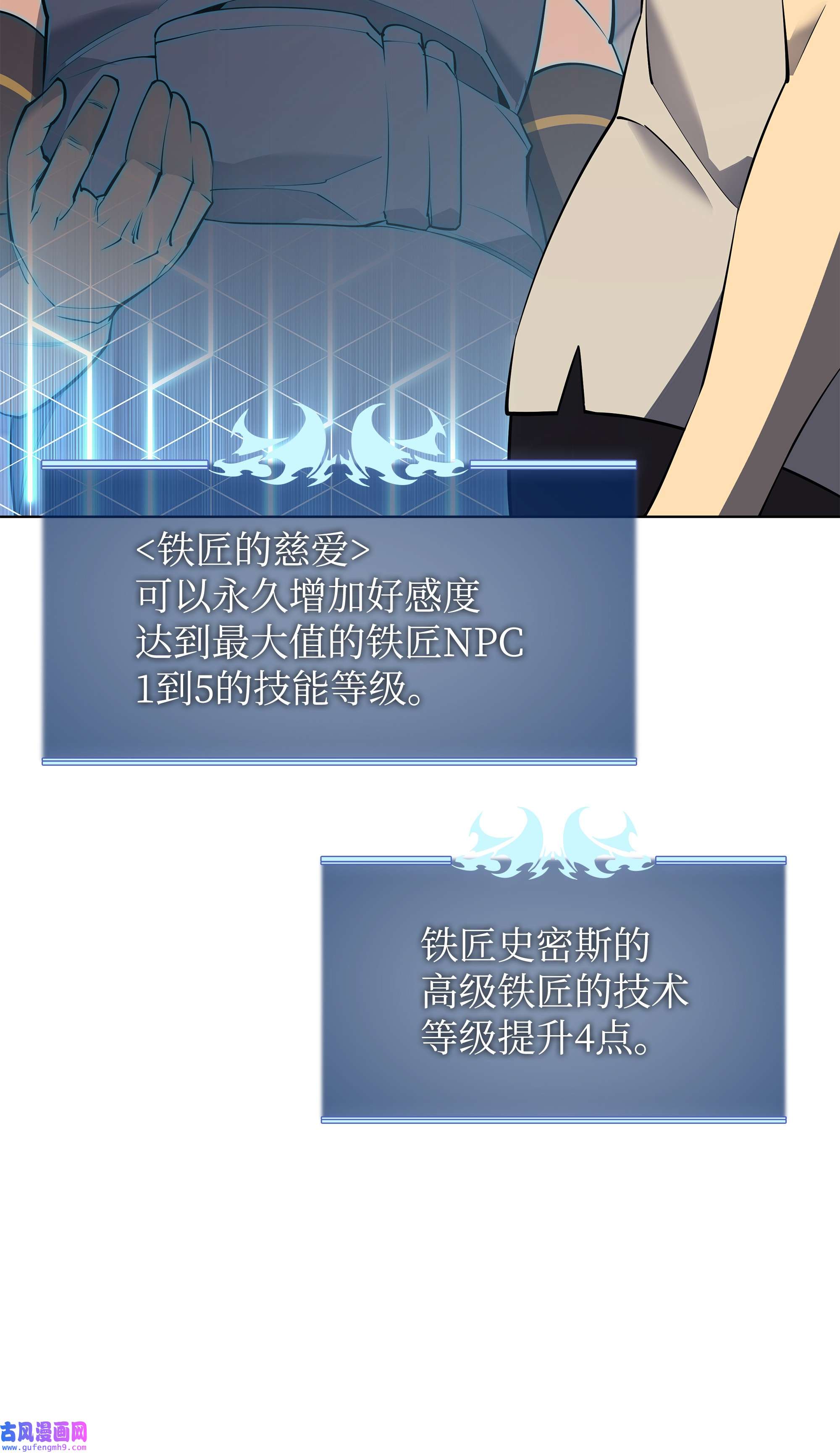 装备我最强085 黄金针