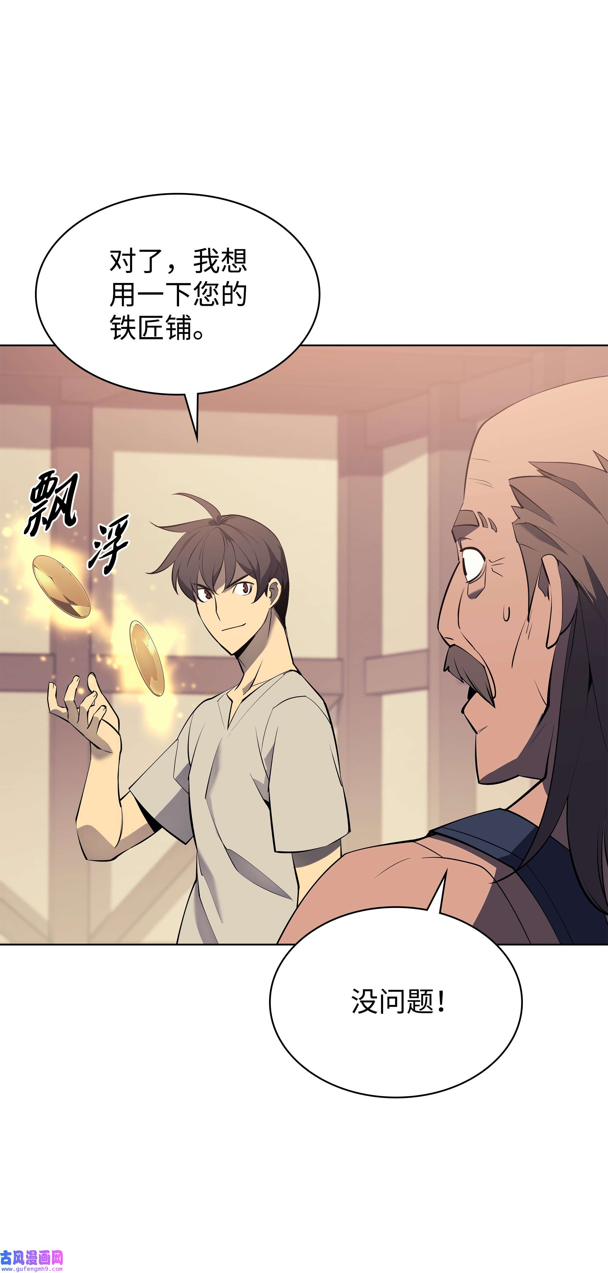 装备我最强085 黄金针