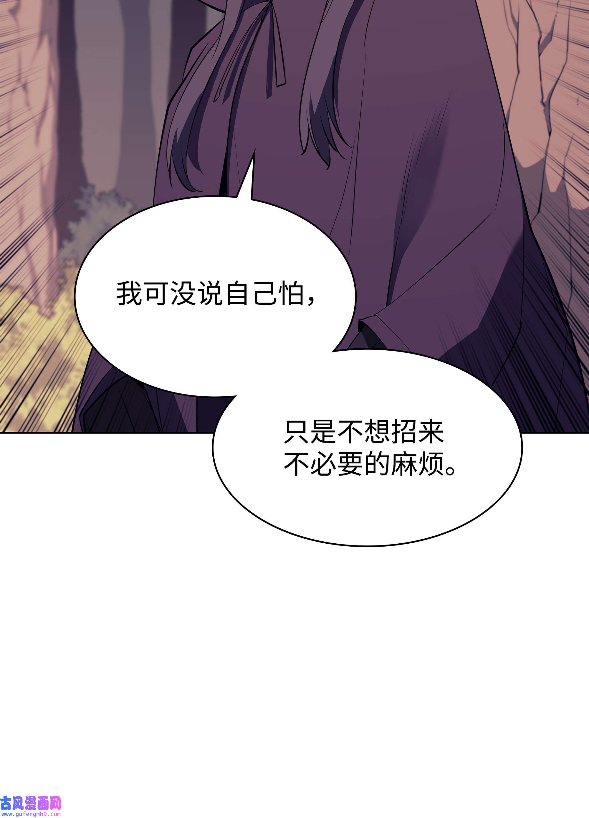 装备我最强085 黄金针