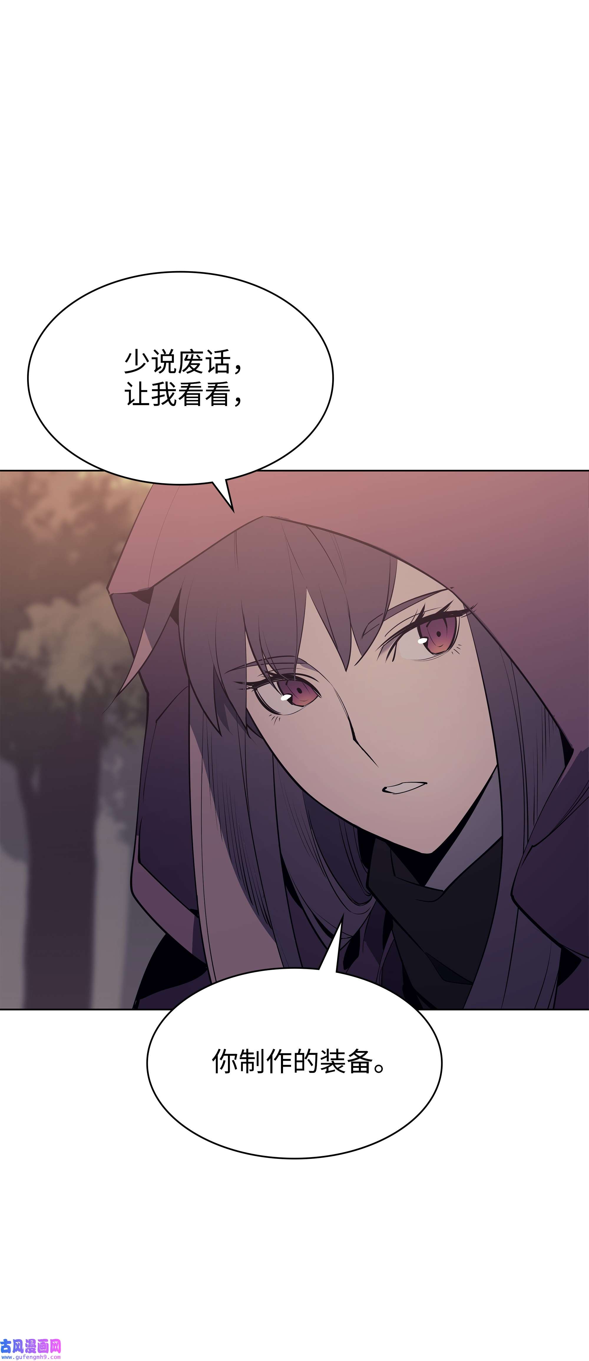 装备我最强085 黄金针