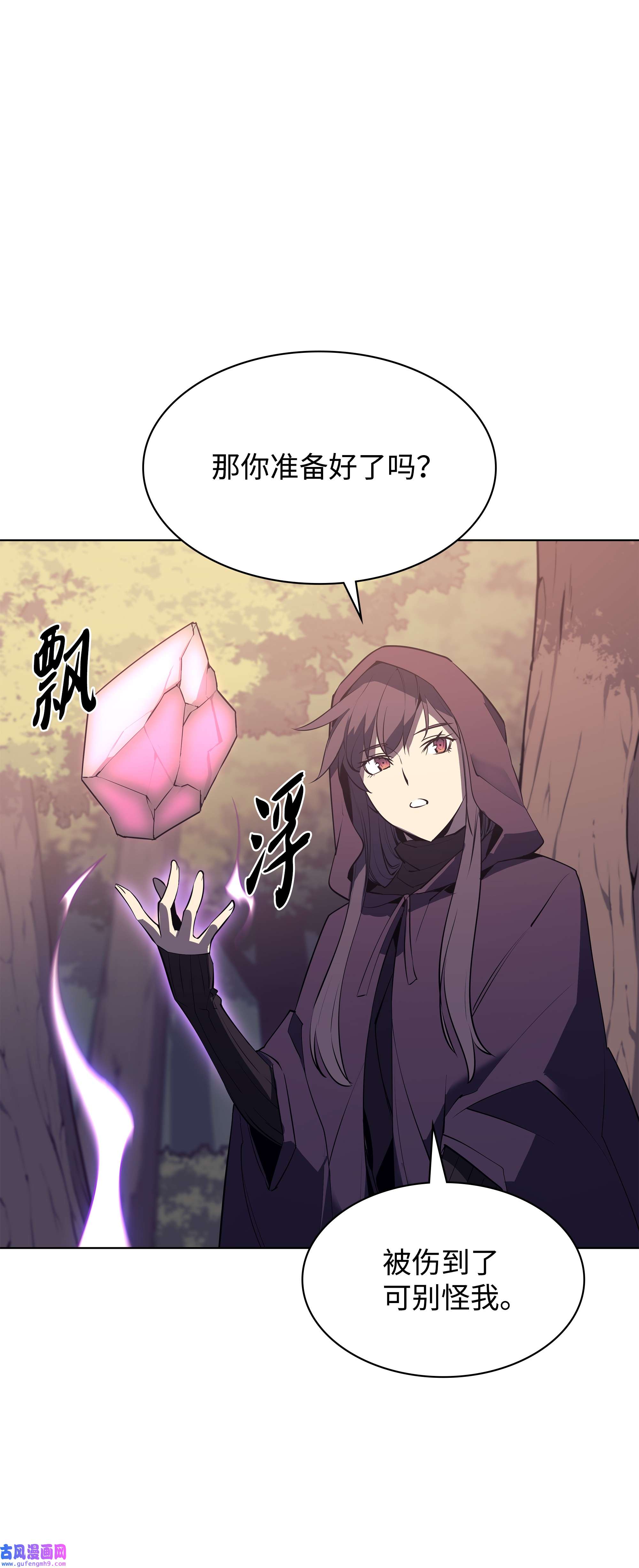 装备我最强085 黄金针