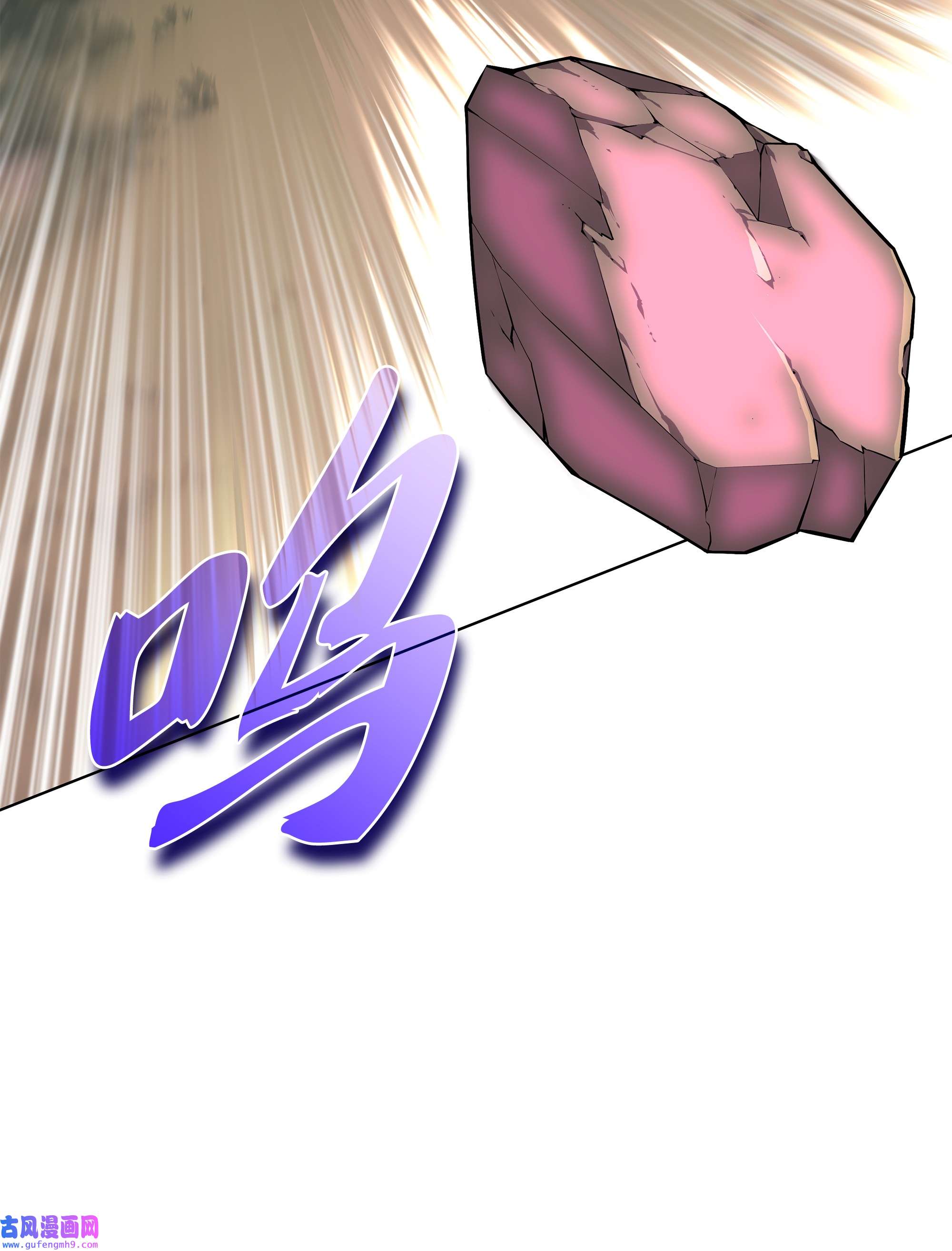 装备我最强085 黄金针
