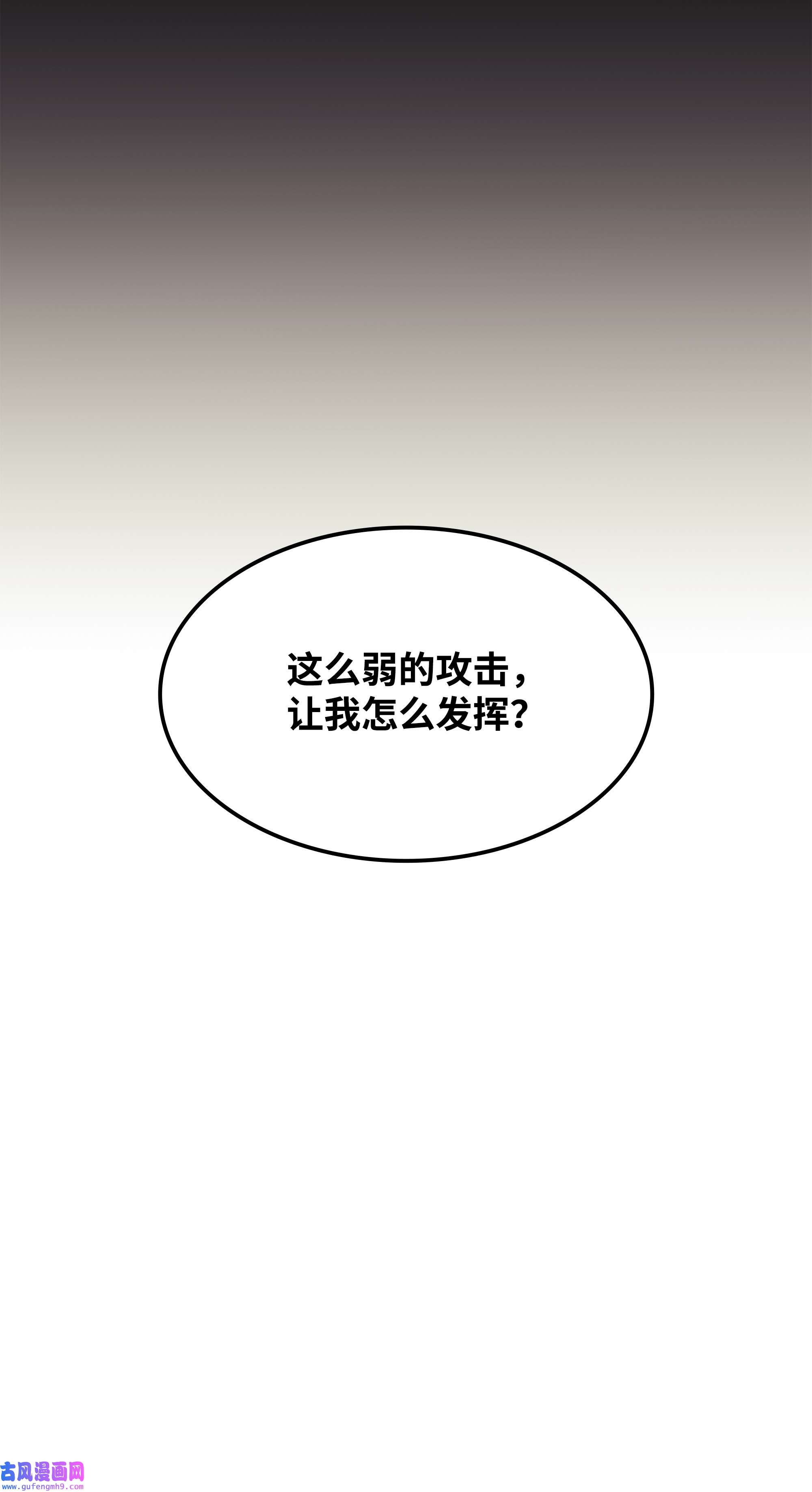 装备我最强085 黄金针