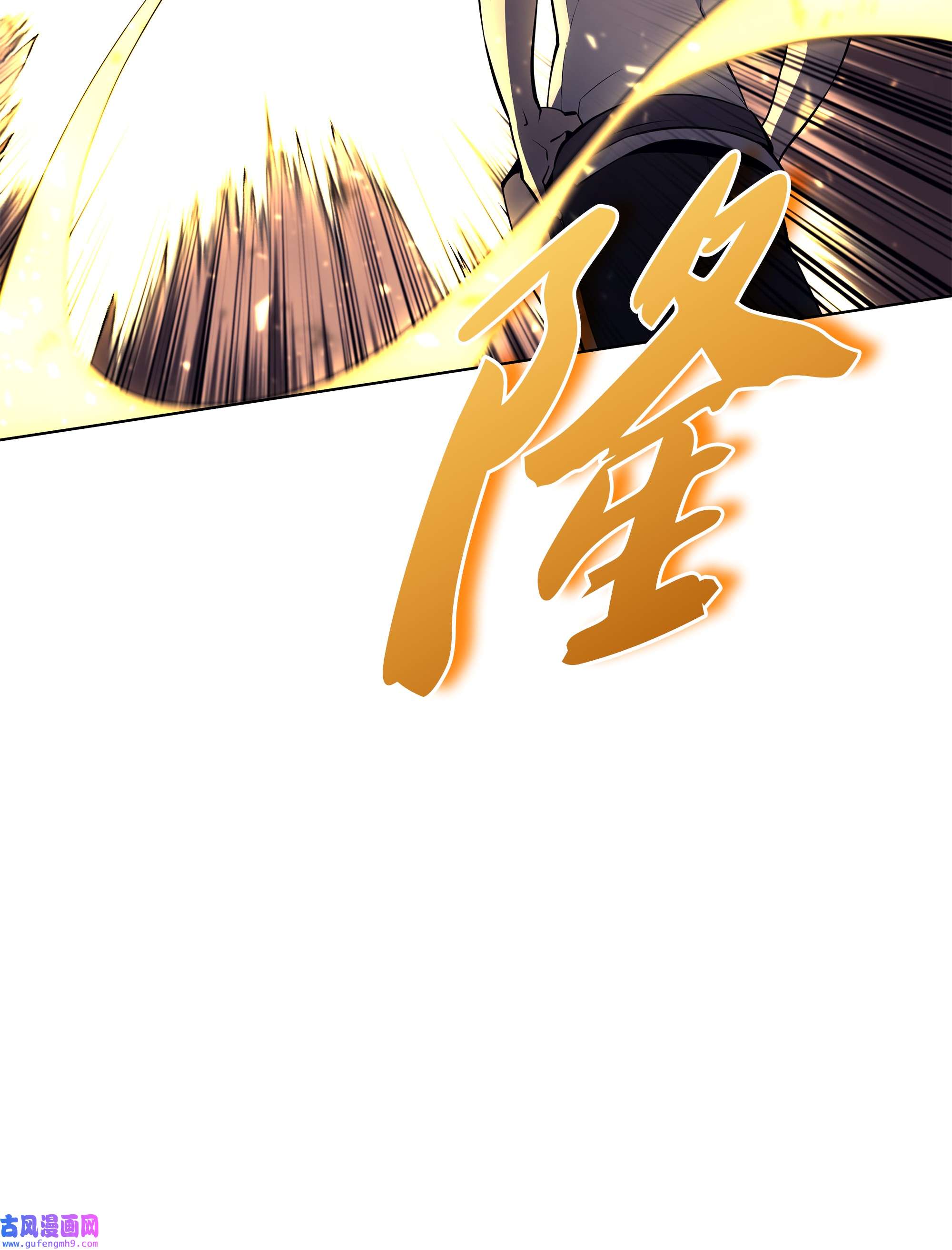 装备我最强085 黄金针