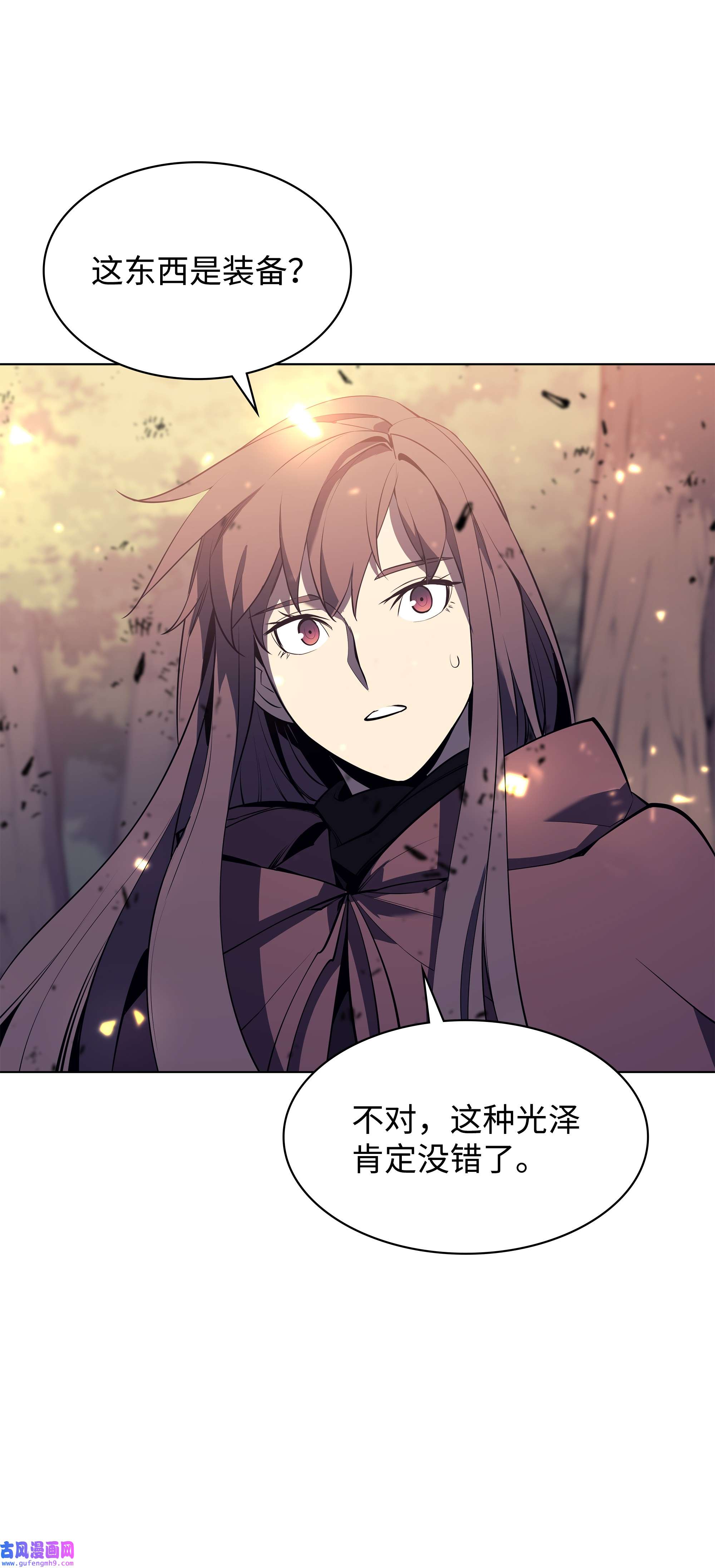装备我最强085 黄金针
