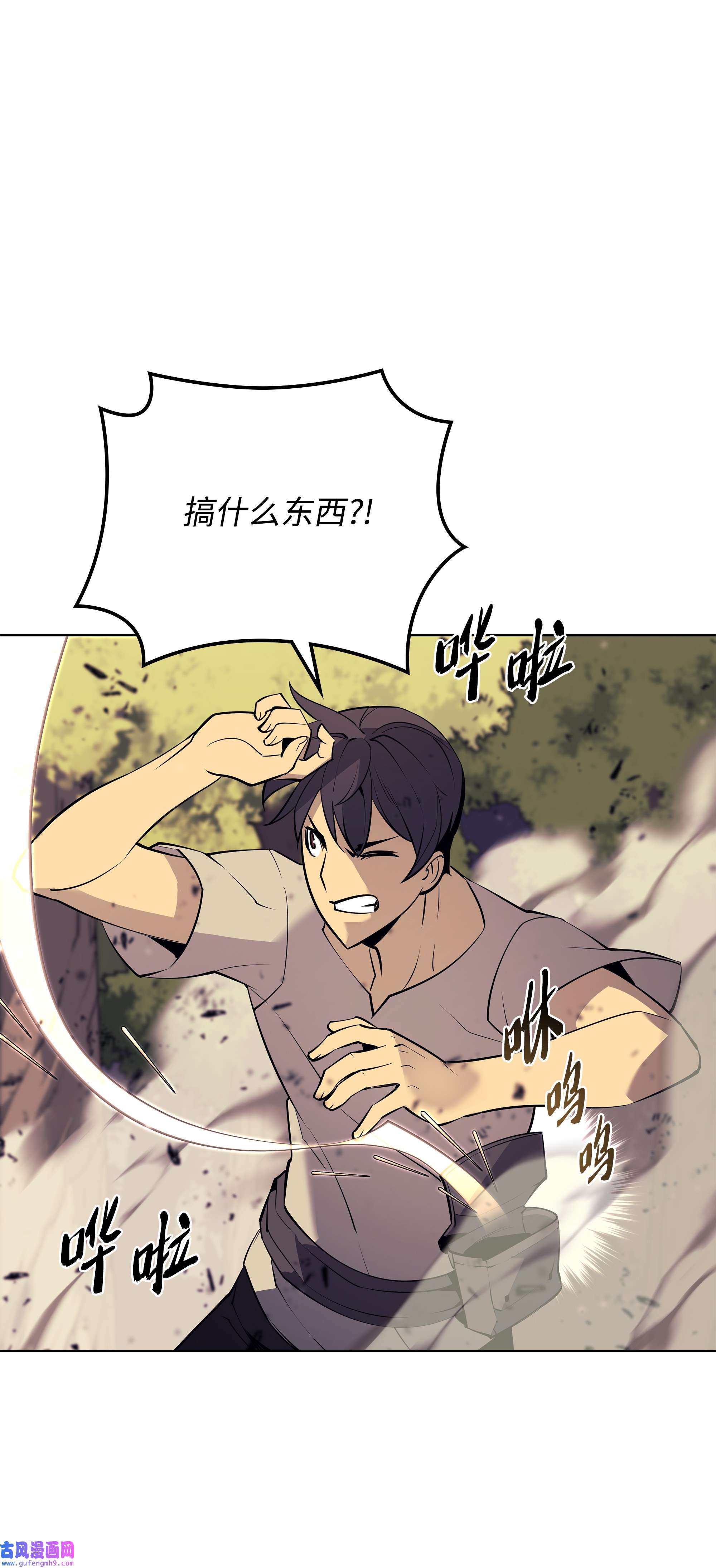 装备我最强085 黄金针