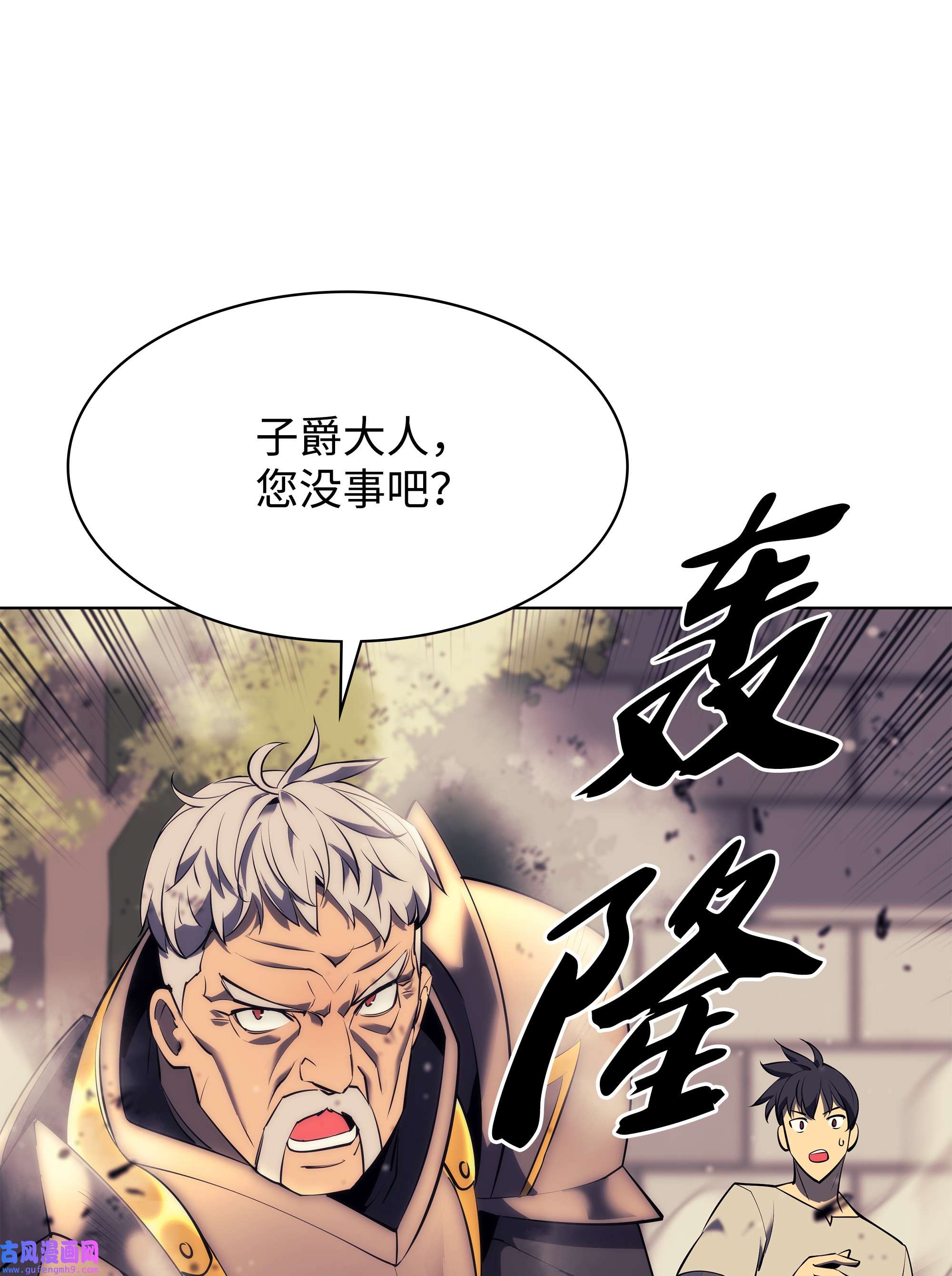 装备我最强085 黄金针