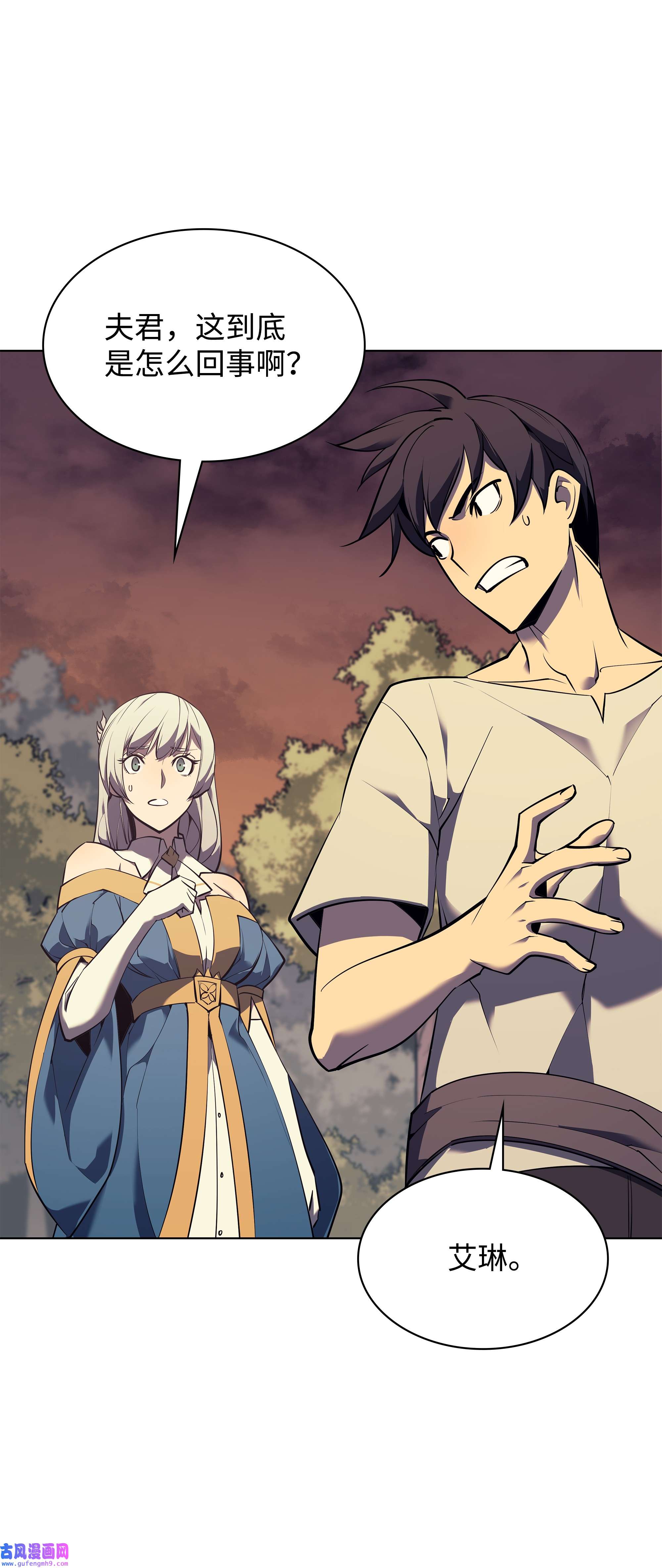 装备我最强086 矿物探测器