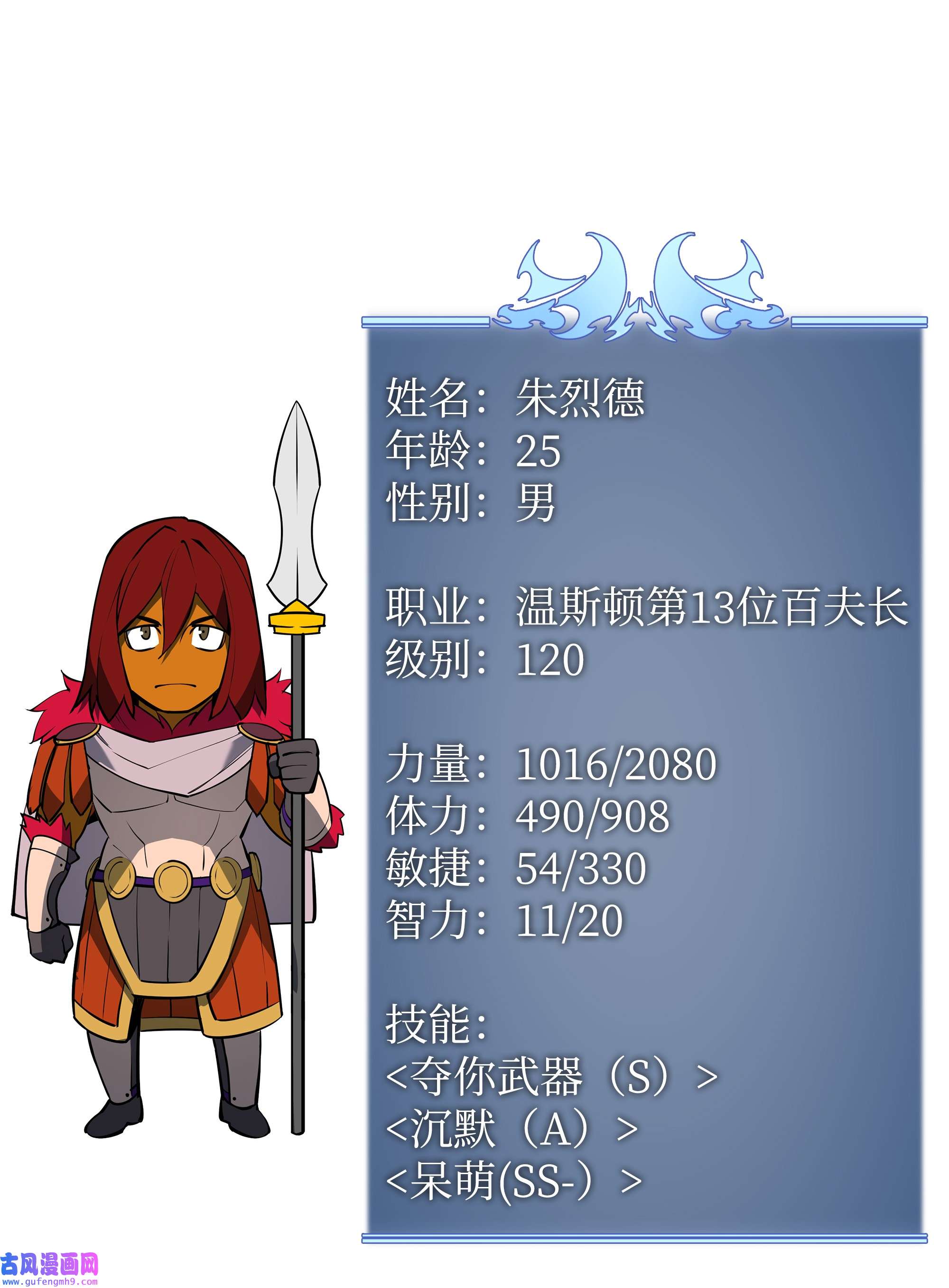 装备我最强086 矿物探测器