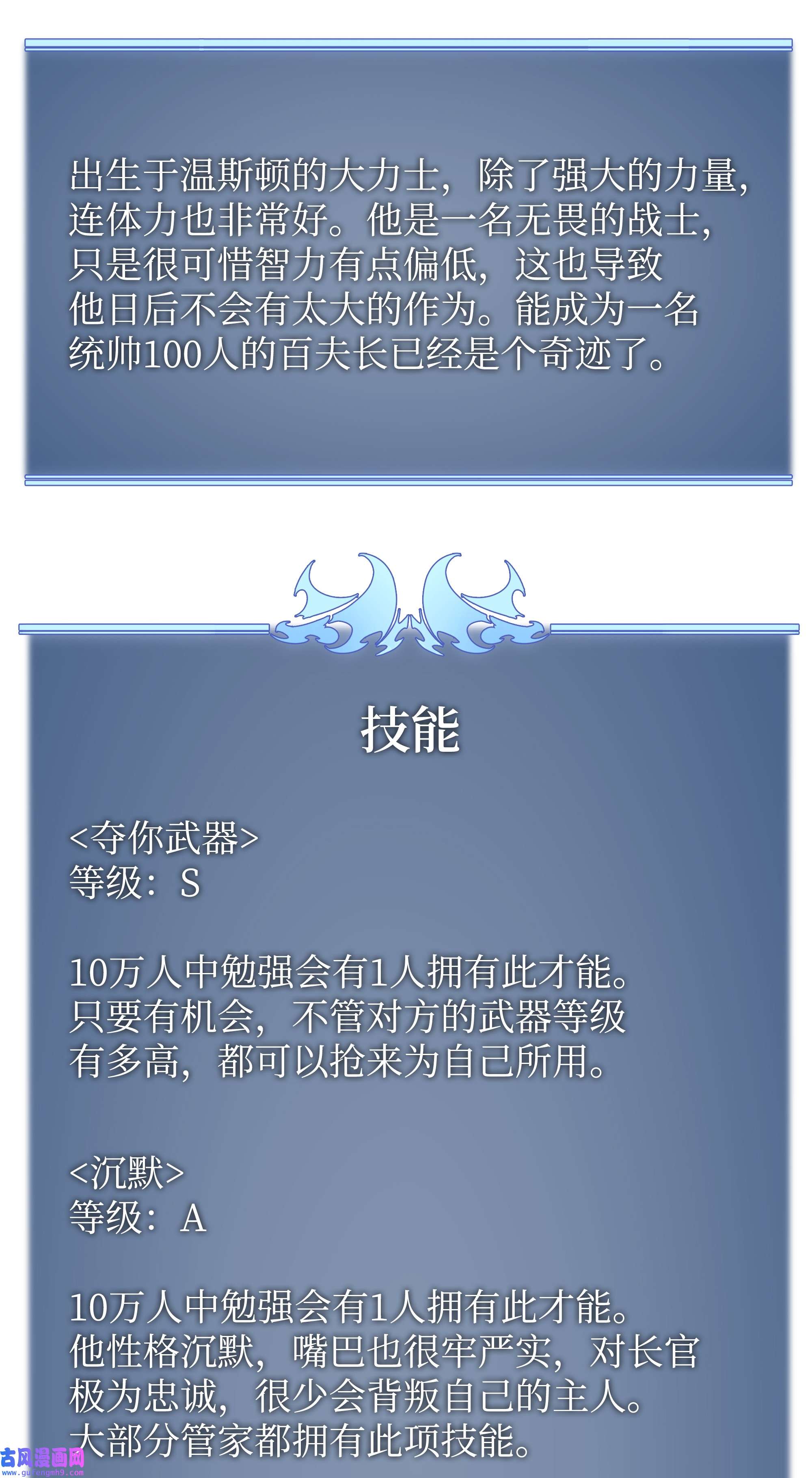 装备我最强086 矿物探测器