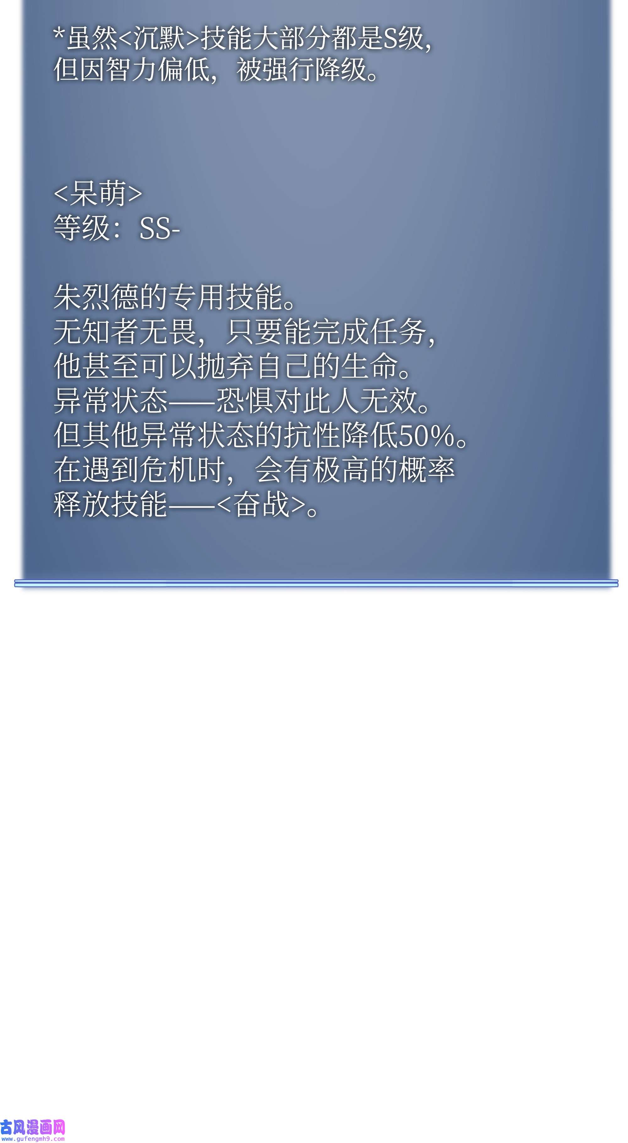 装备我最强086 矿物探测器