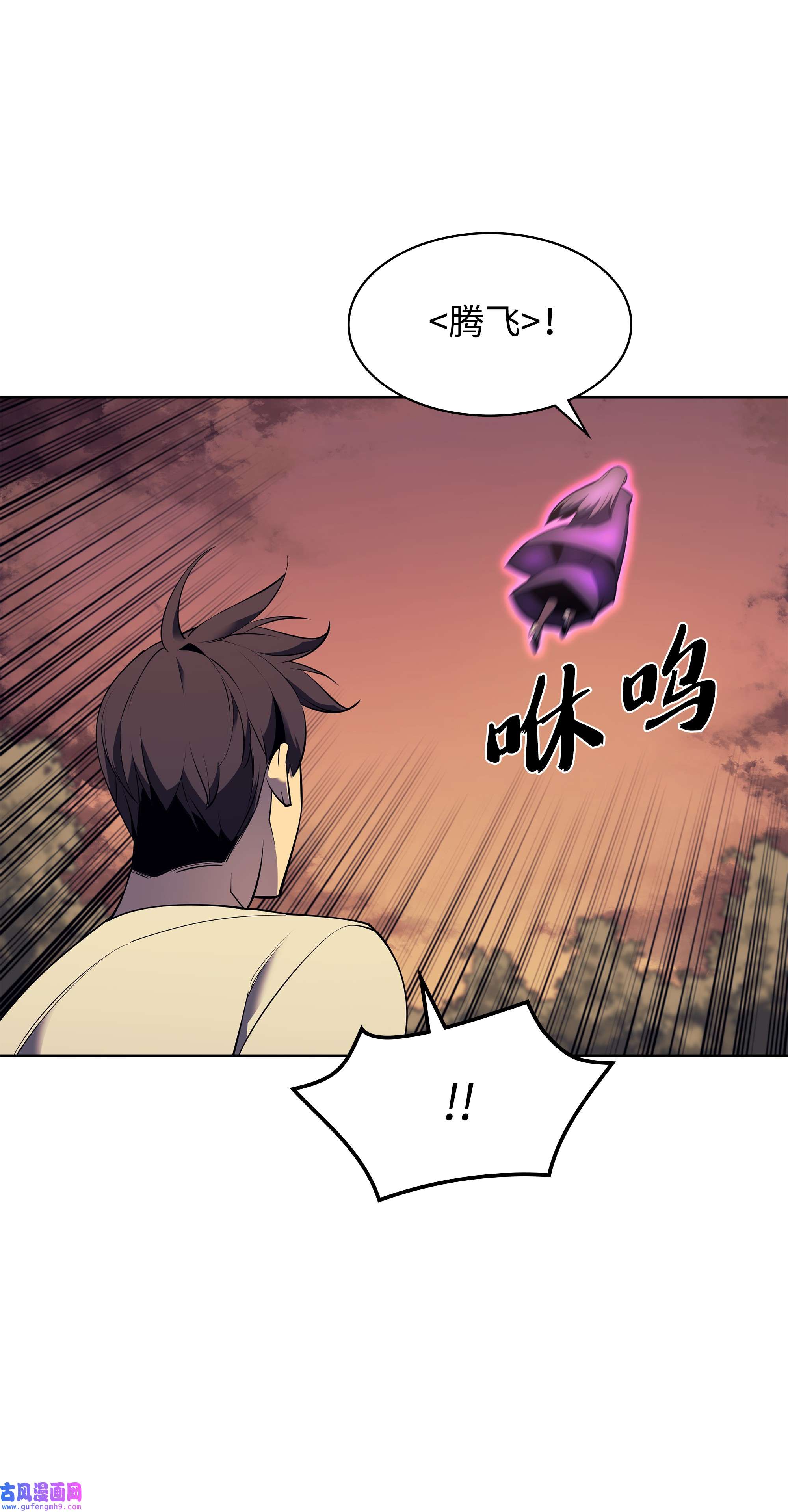 装备我最强086 矿物探测器