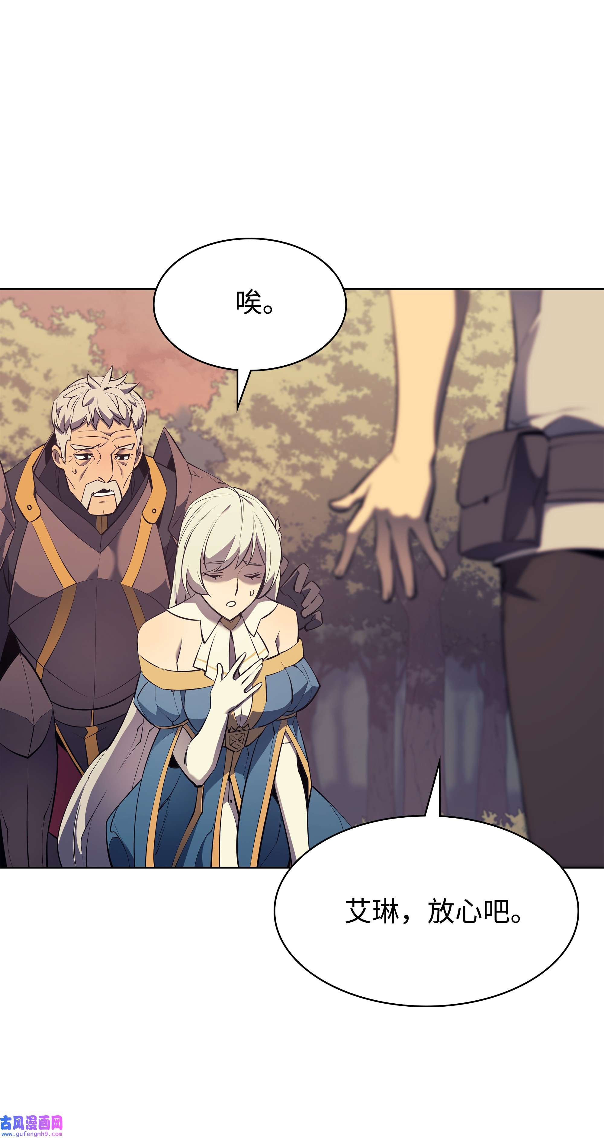 装备我最强086 矿物探测器