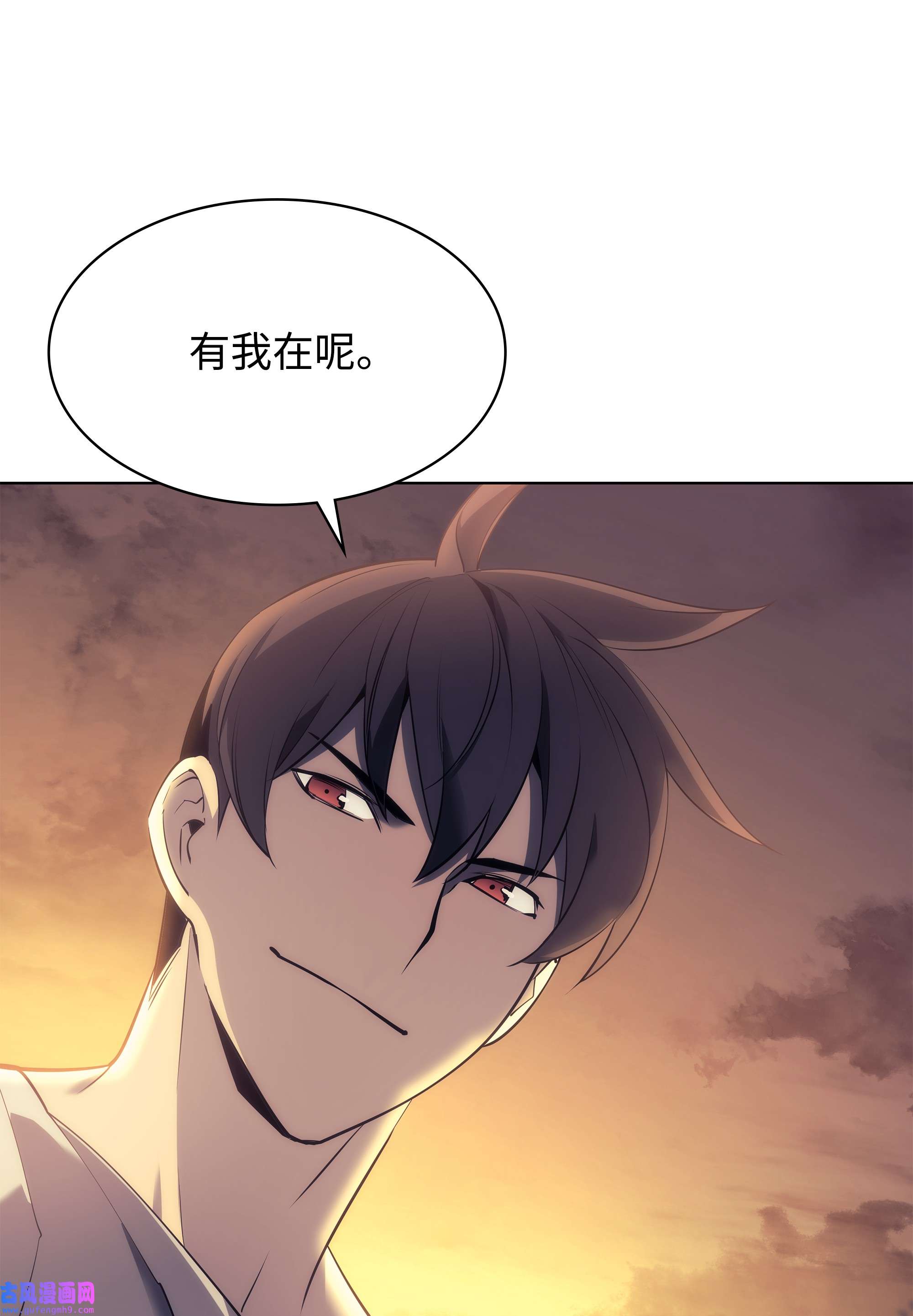 装备我最强086 矿物探测器