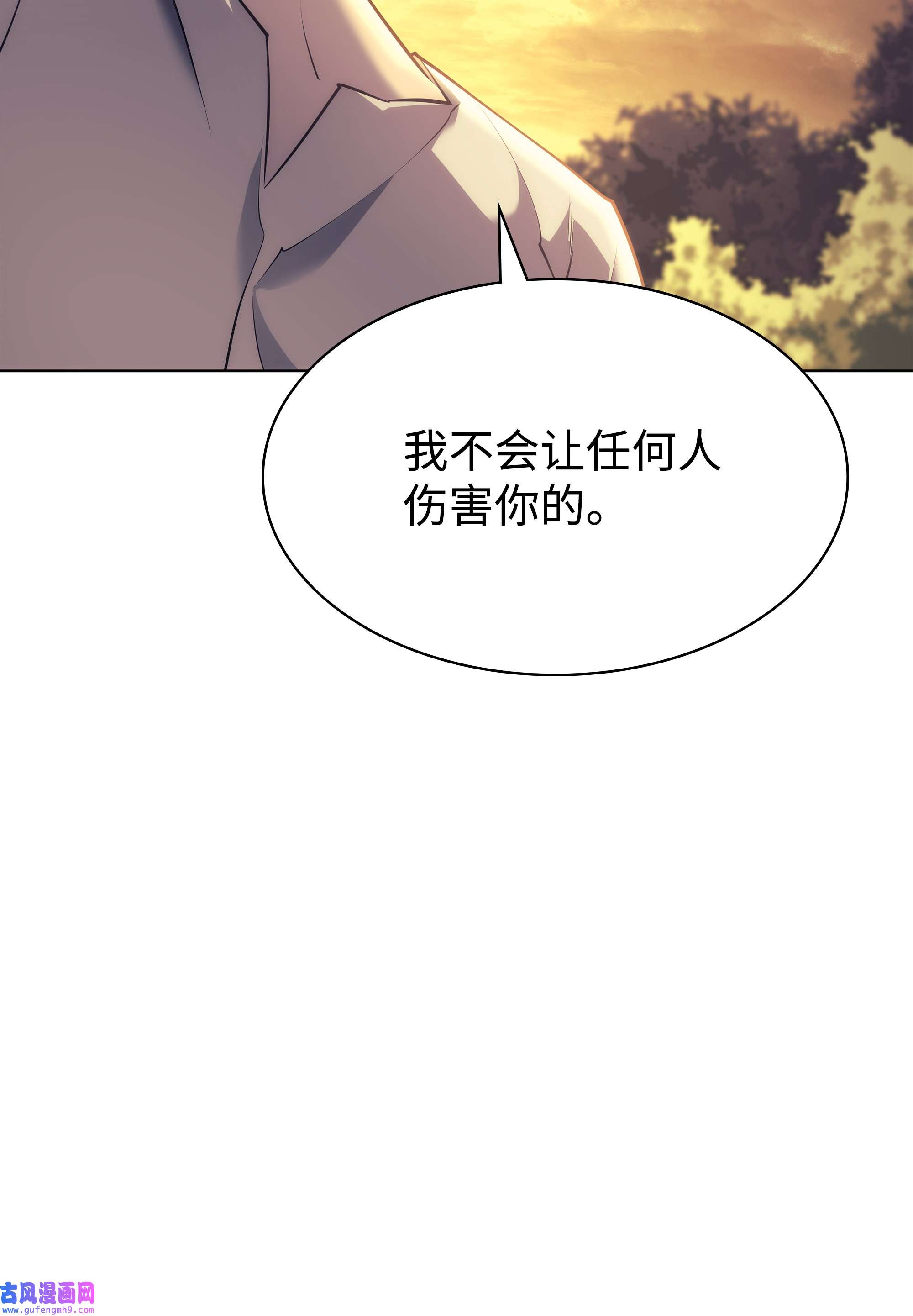 装备我最强086 矿物探测器