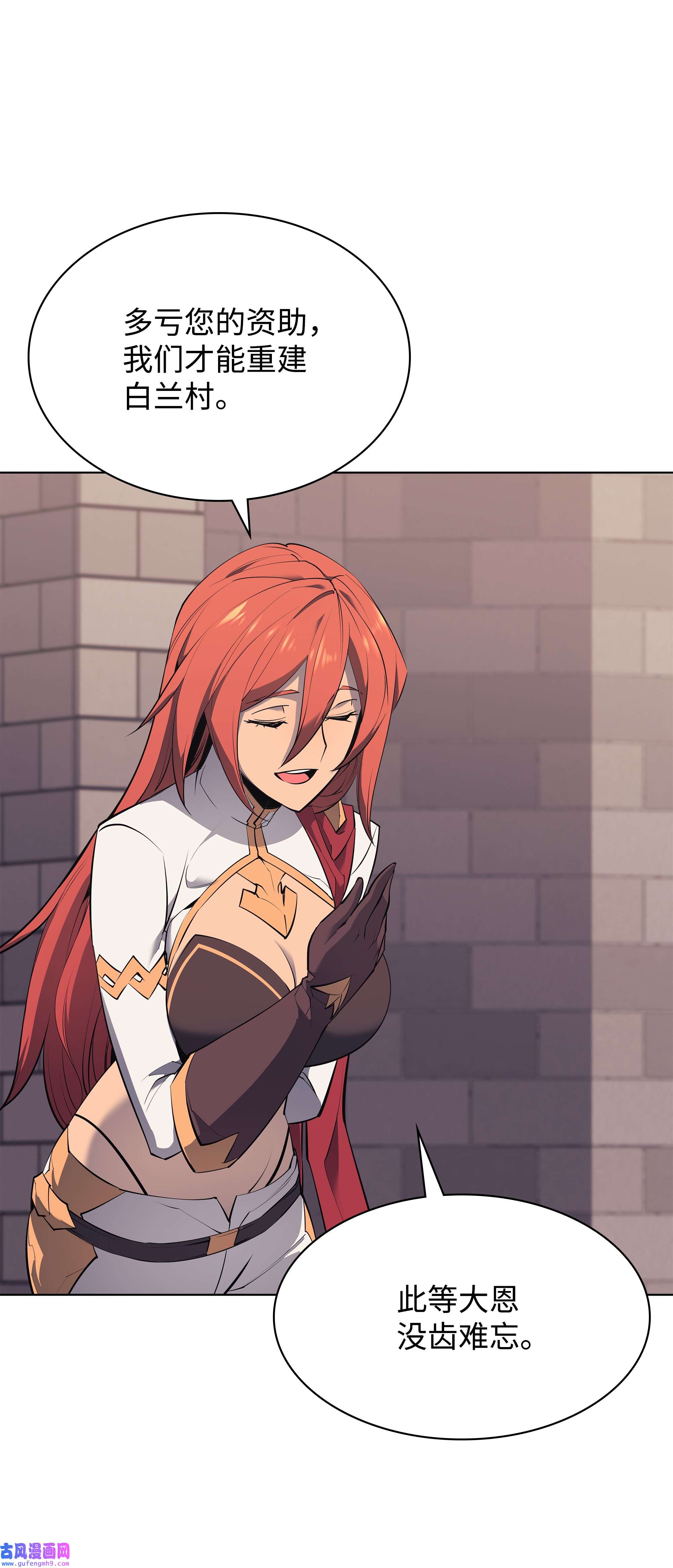 装备我最强086 矿物探测器