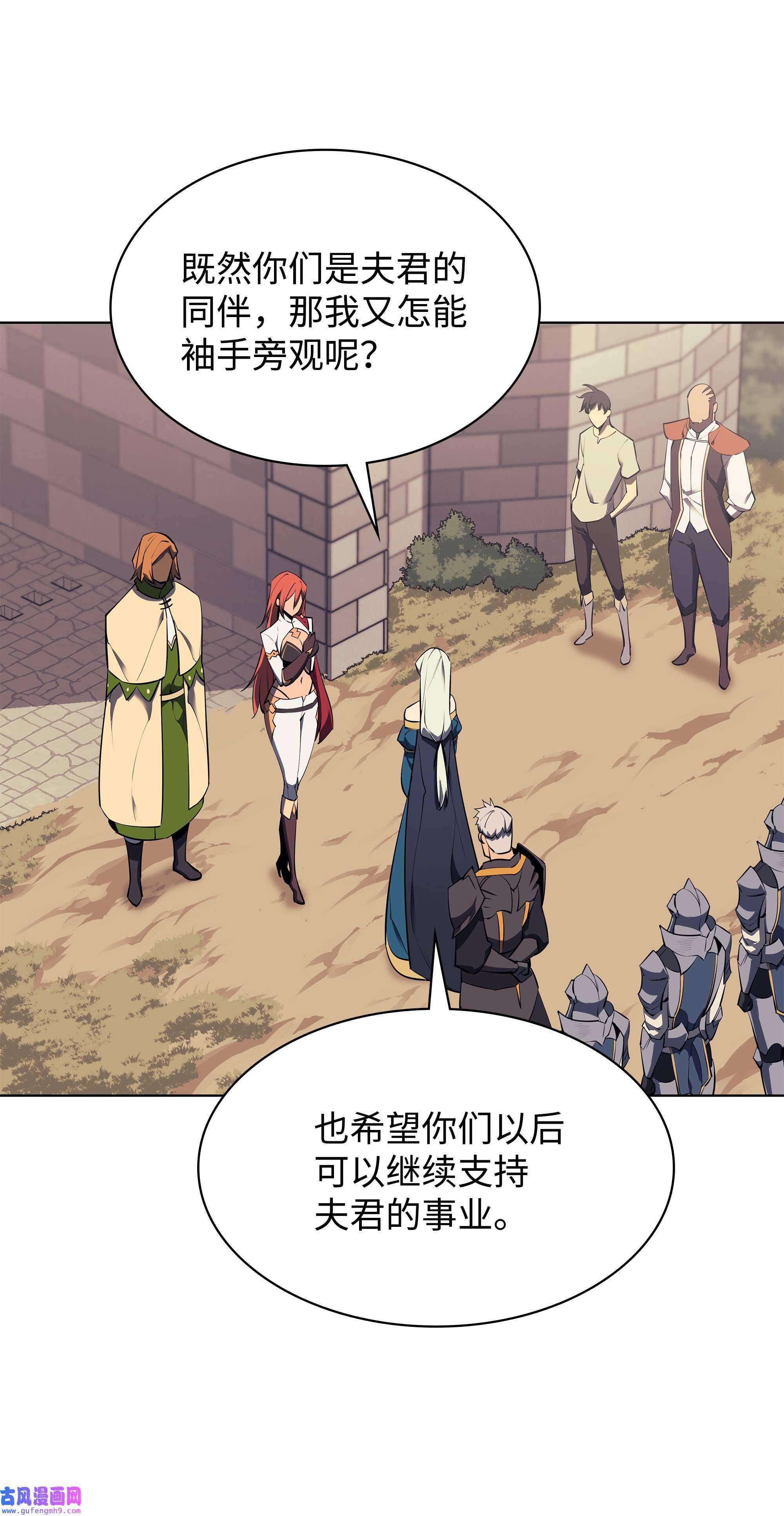 装备我最强086 矿物探测器