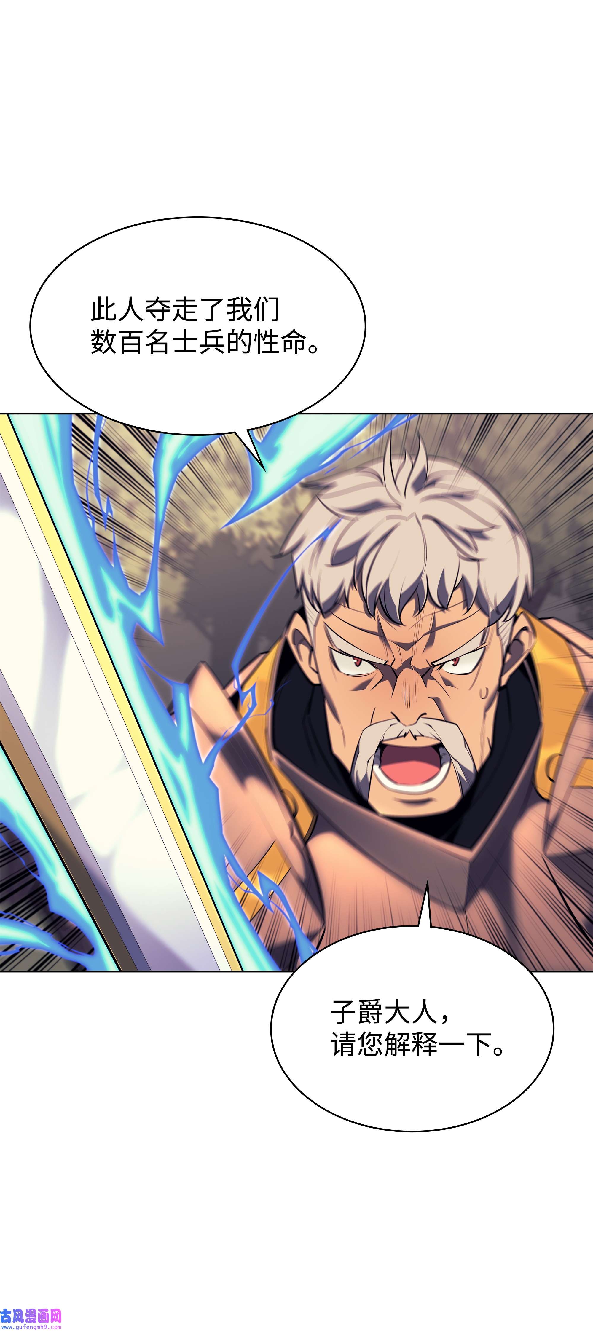 装备我最强086 矿物探测器