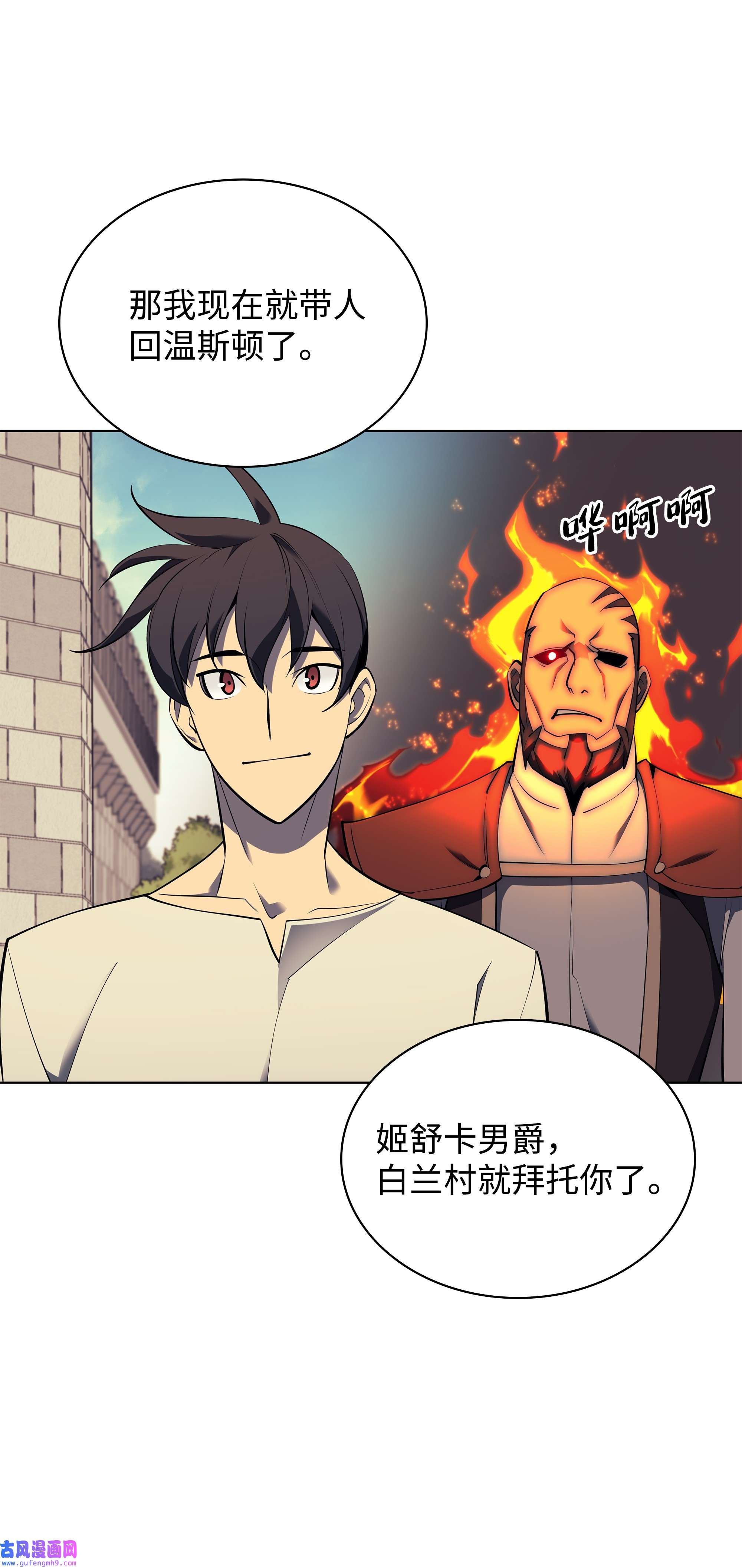 装备我最强086 矿物探测器