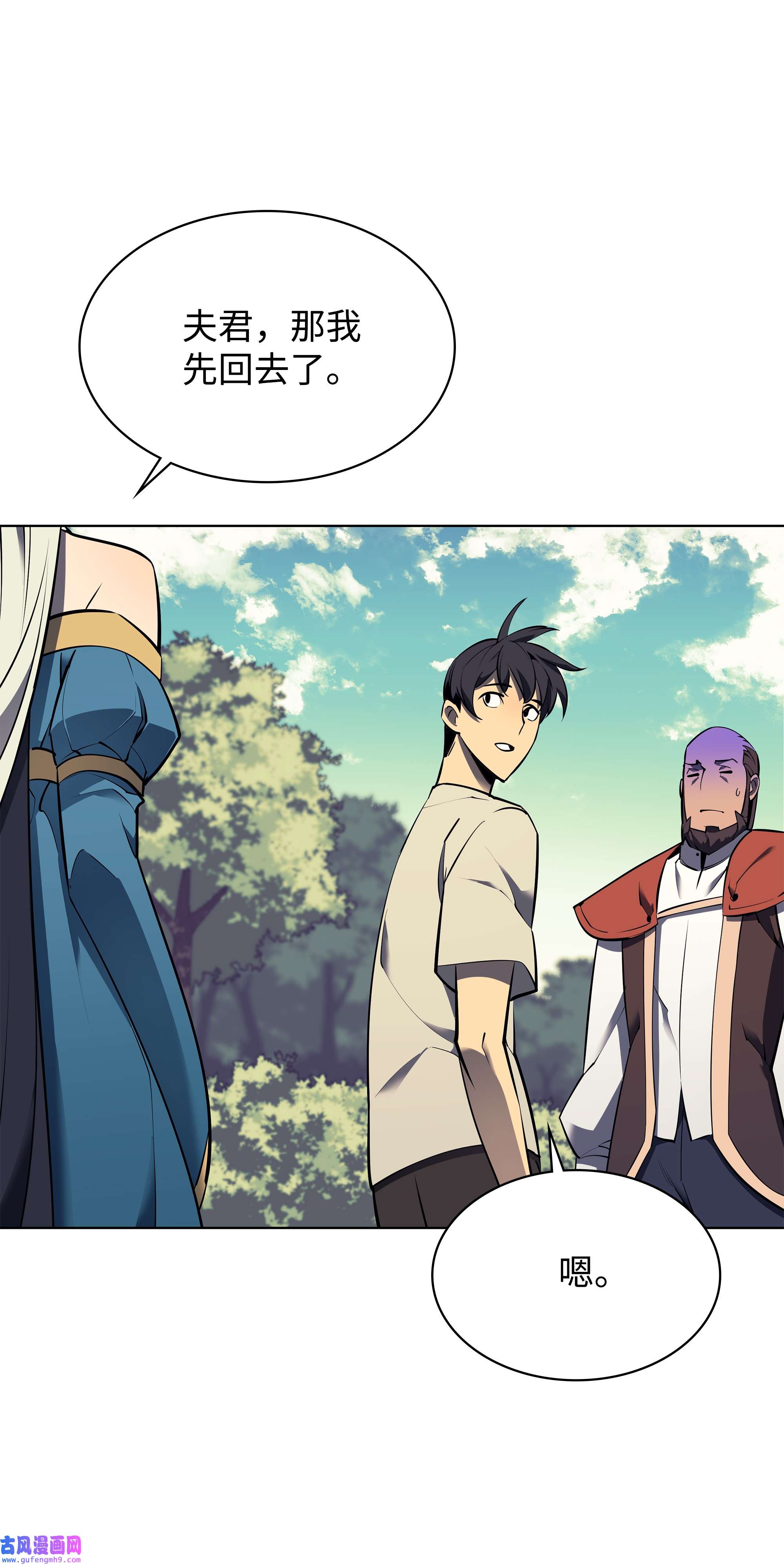 装备我最强086 矿物探测器