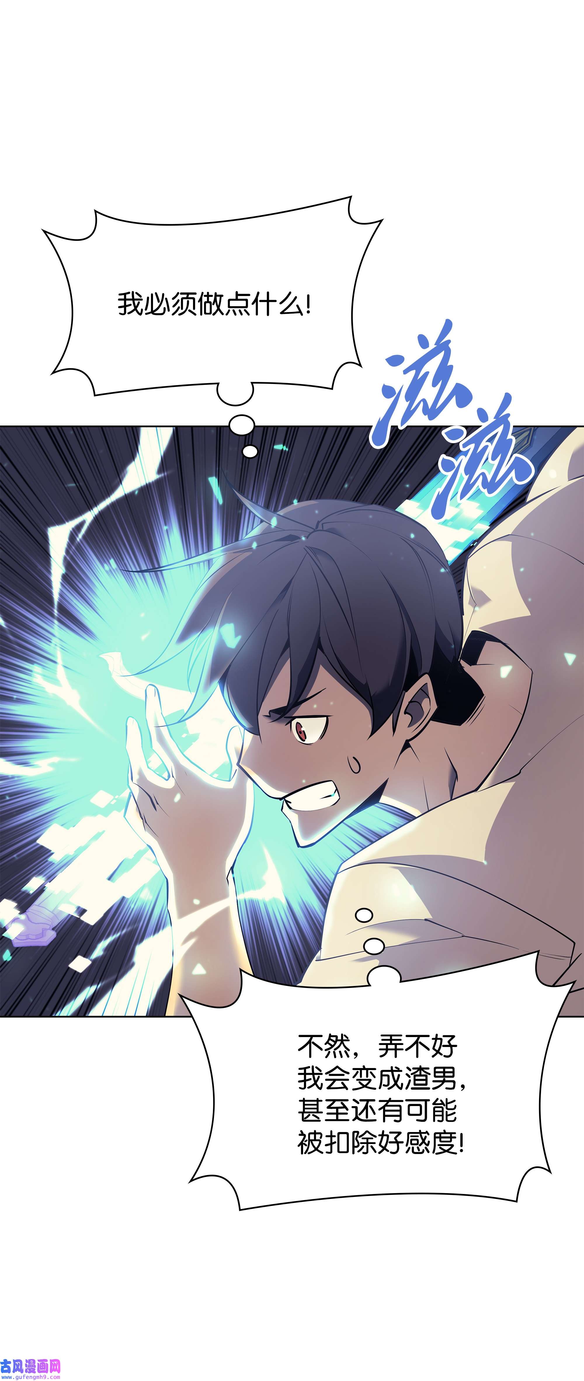 装备我最强086 矿物探测器