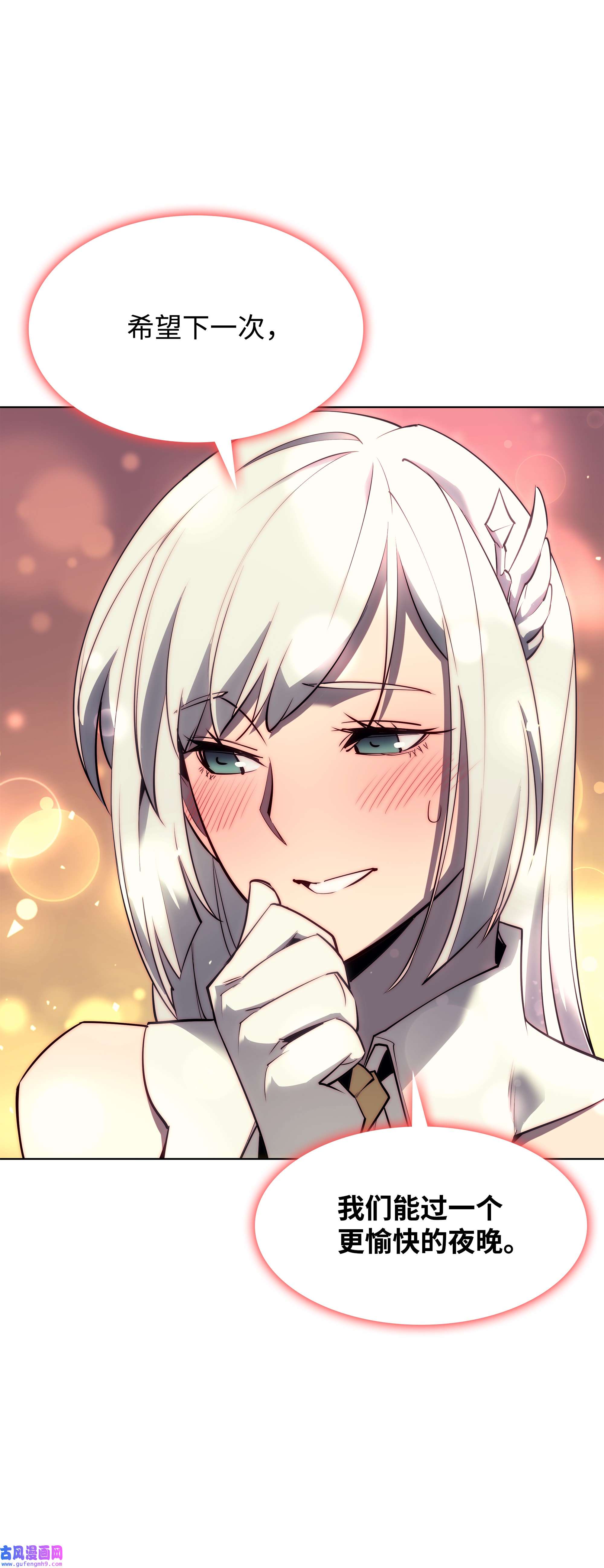 装备我最强086 矿物探测器