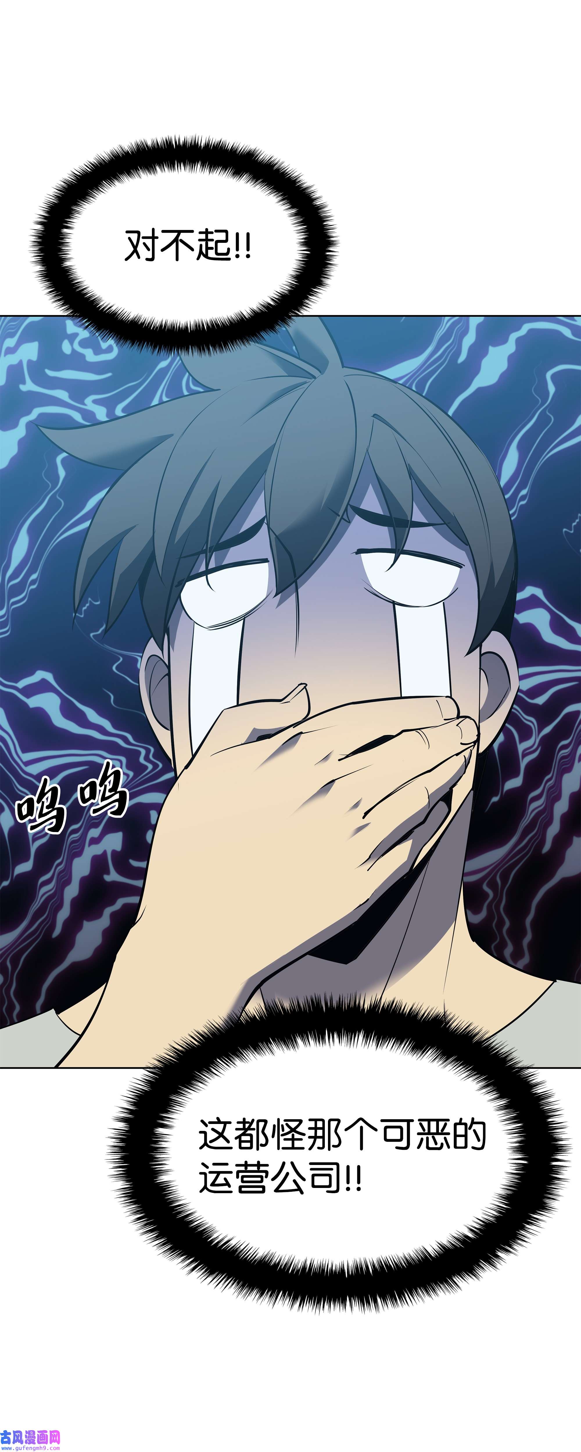 装备我最强086 矿物探测器