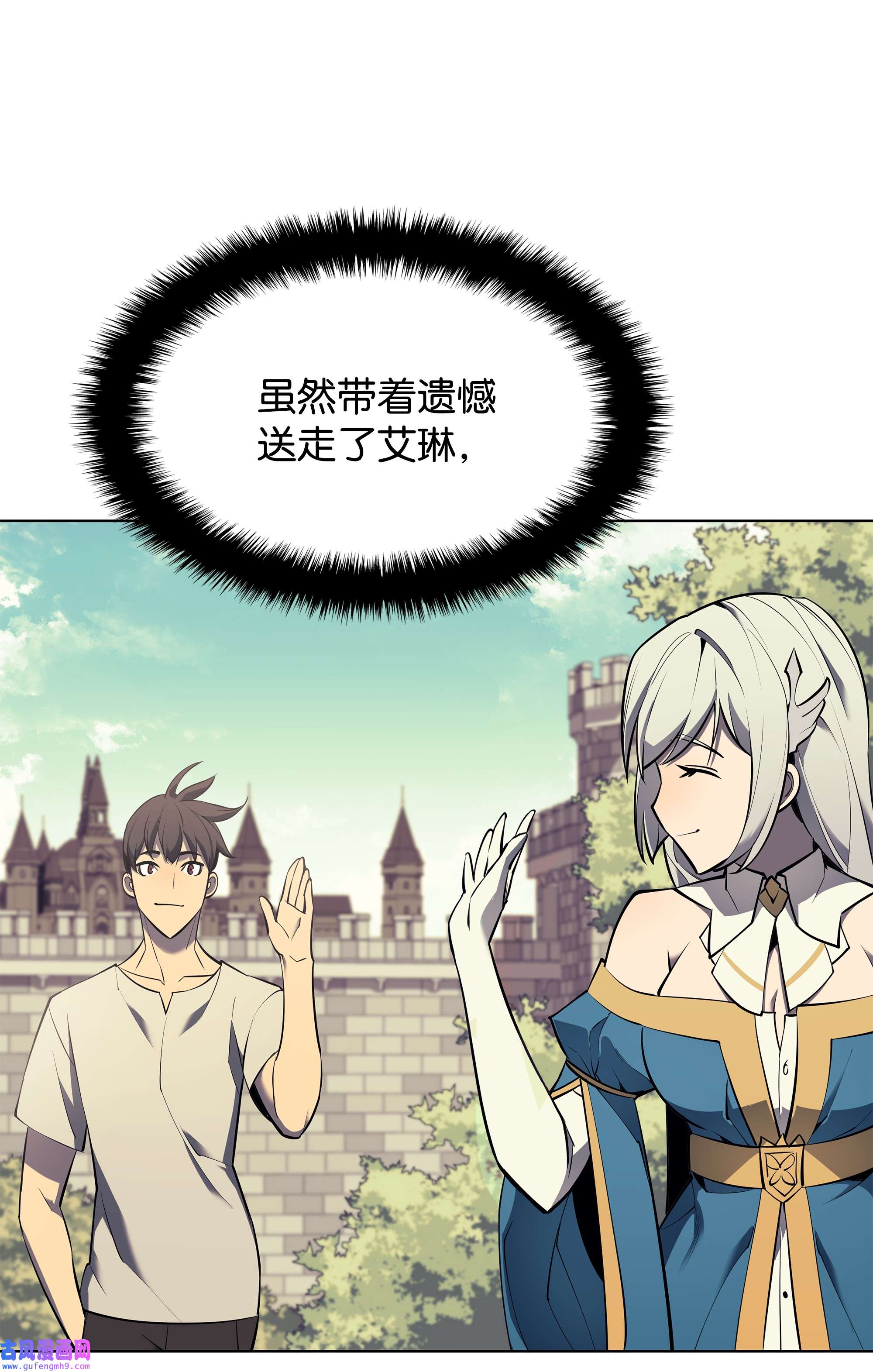 装备我最强086 矿物探测器