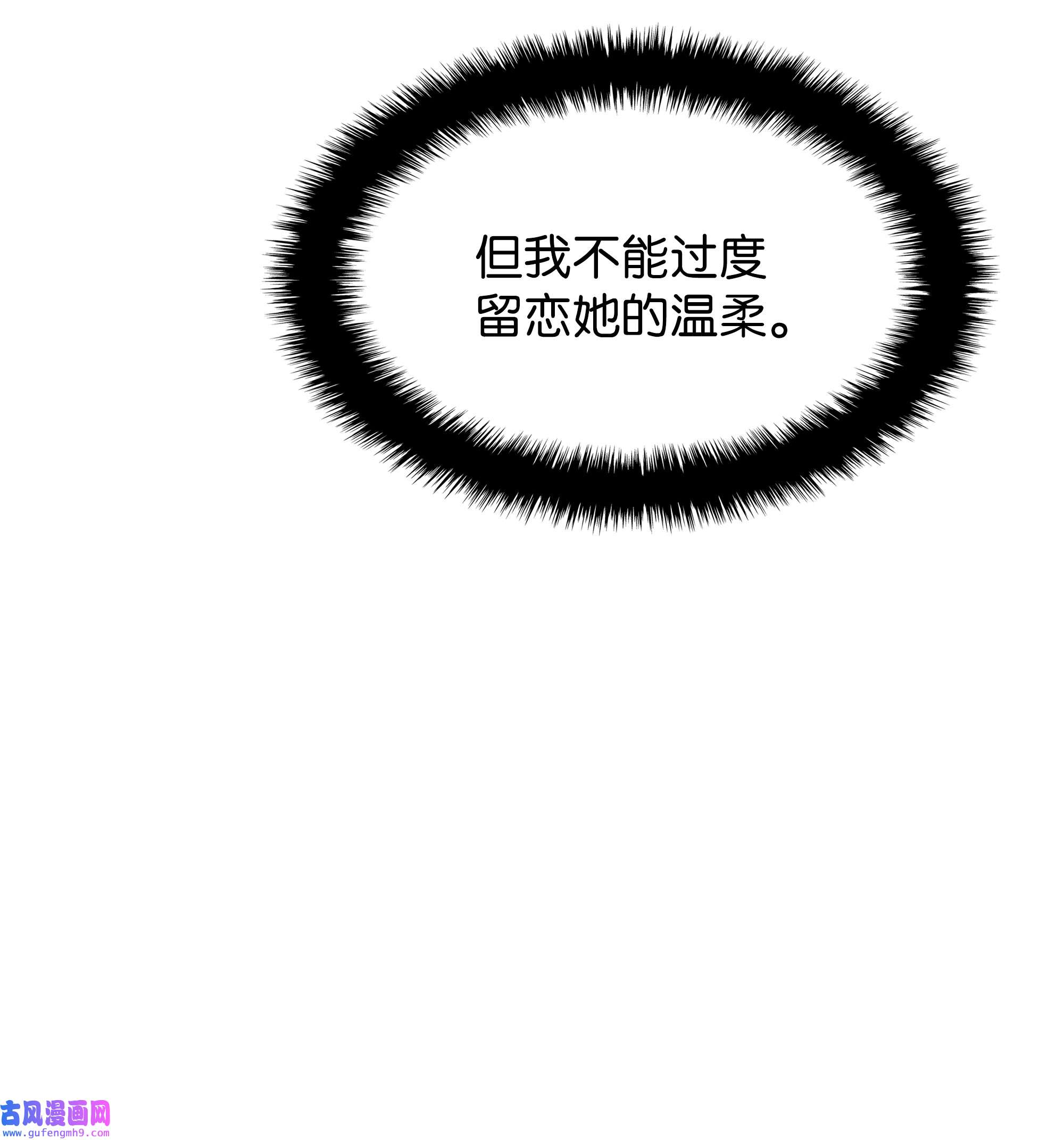 装备我最强086 矿物探测器