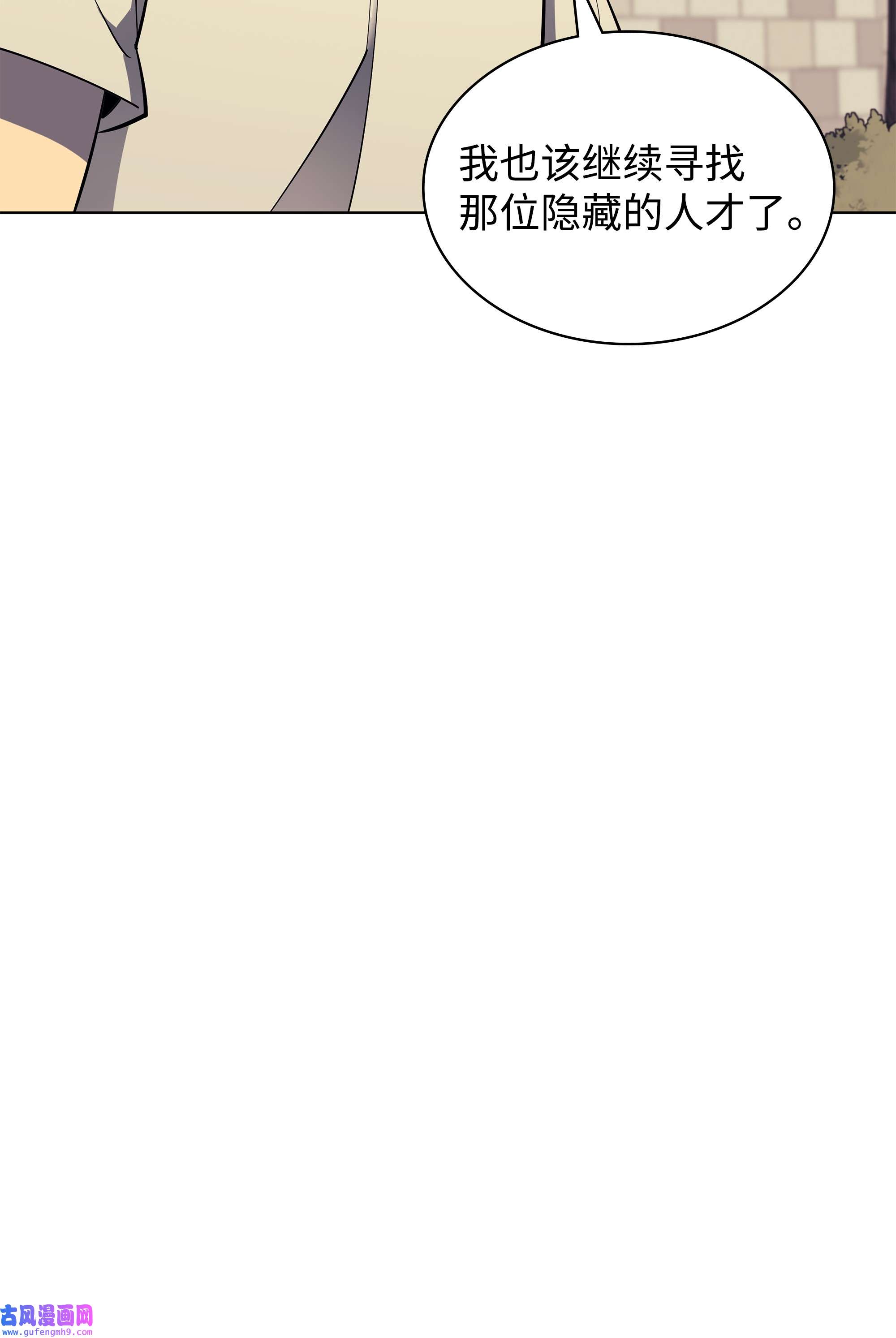 装备我最强086 矿物探测器