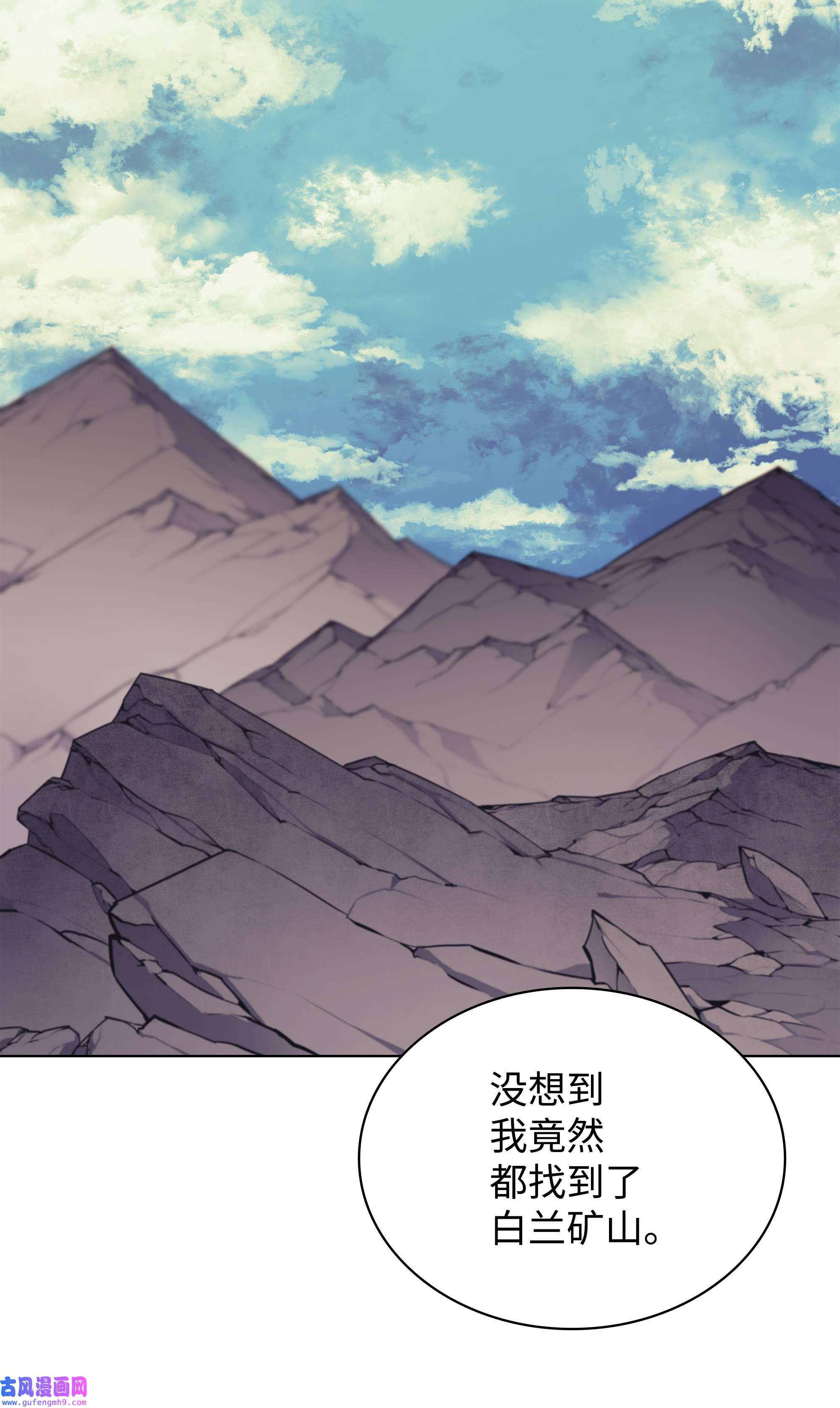 装备我最强086 矿物探测器