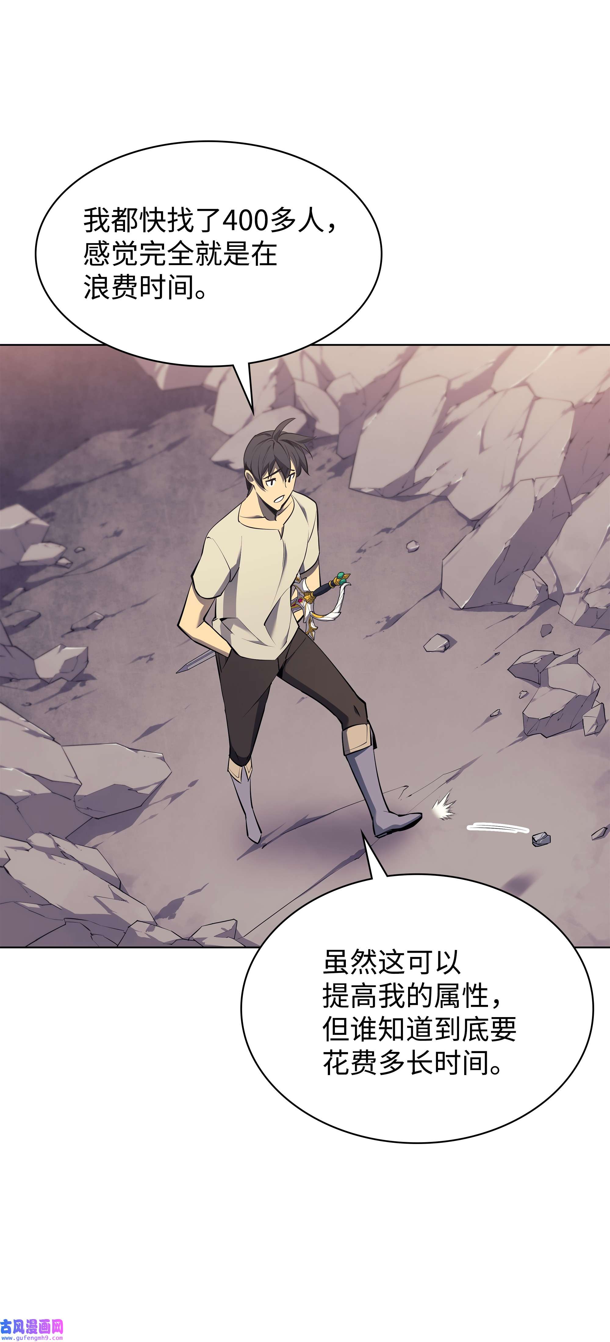 装备我最强086 矿物探测器