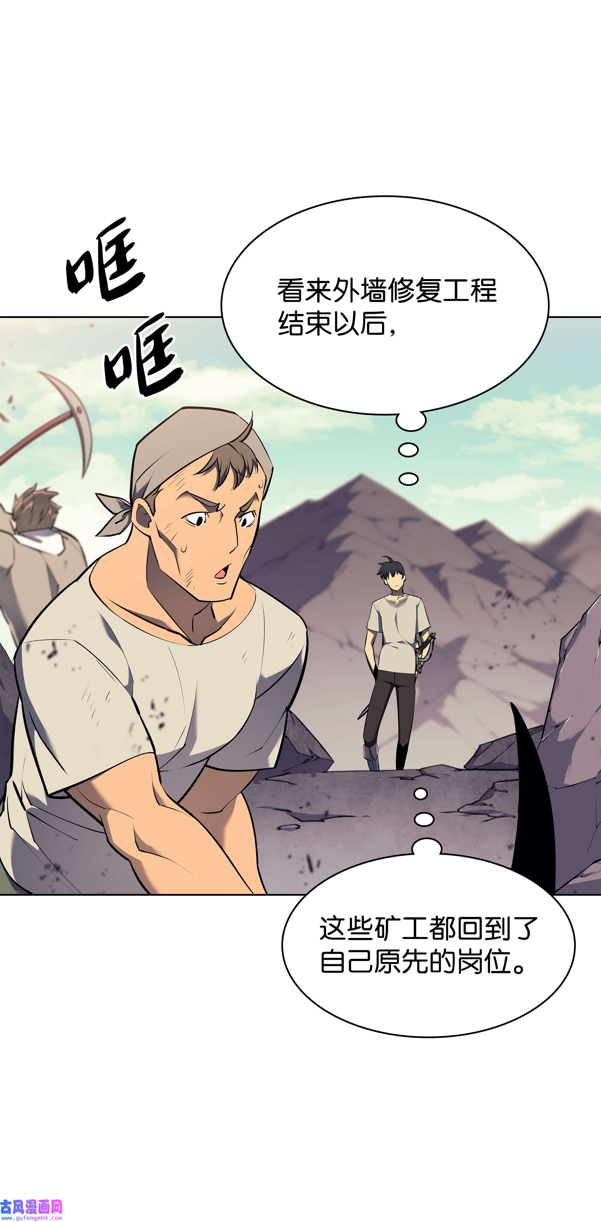 装备我最强086 矿物探测器