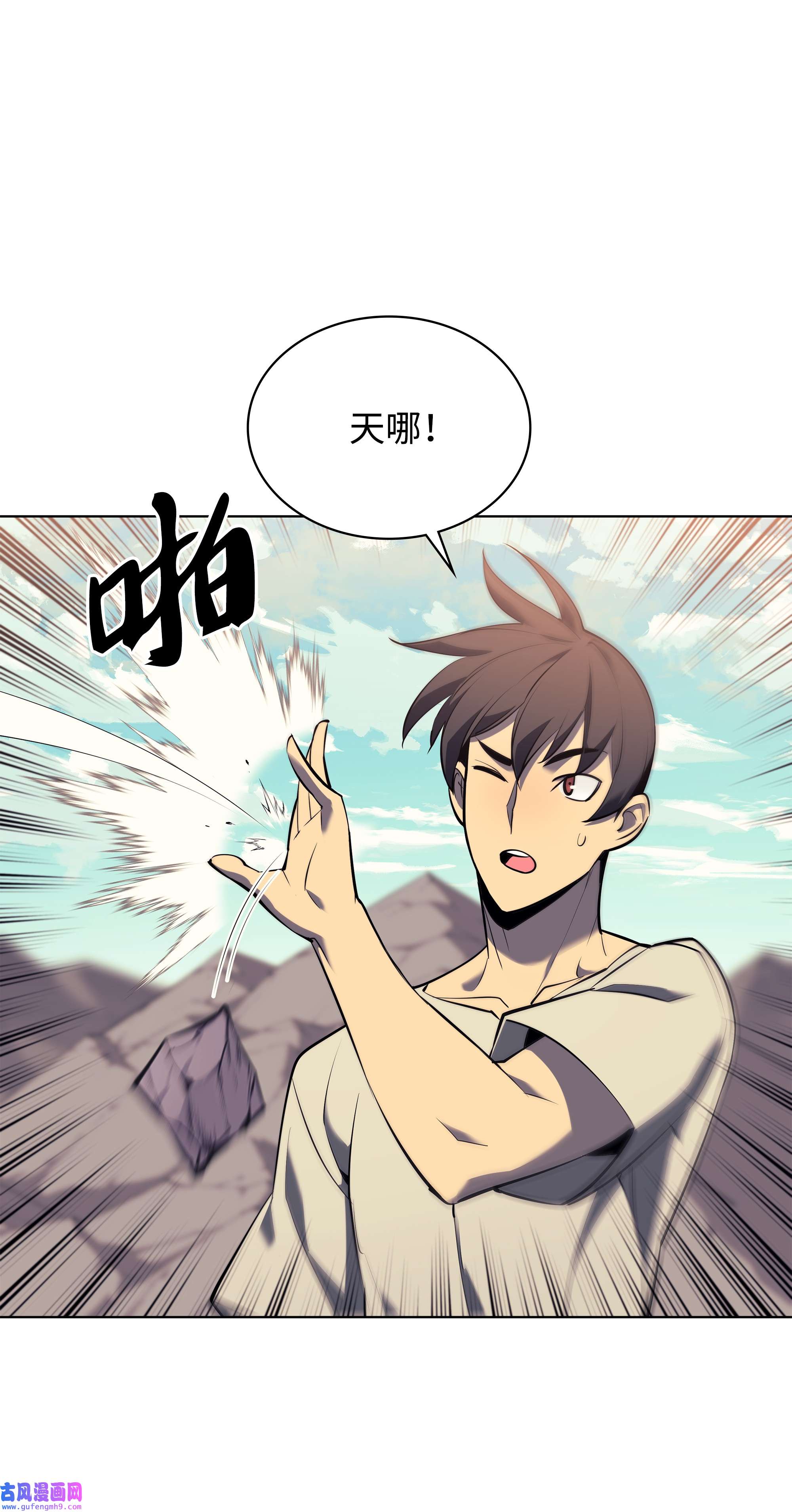 装备我最强086 矿物探测器