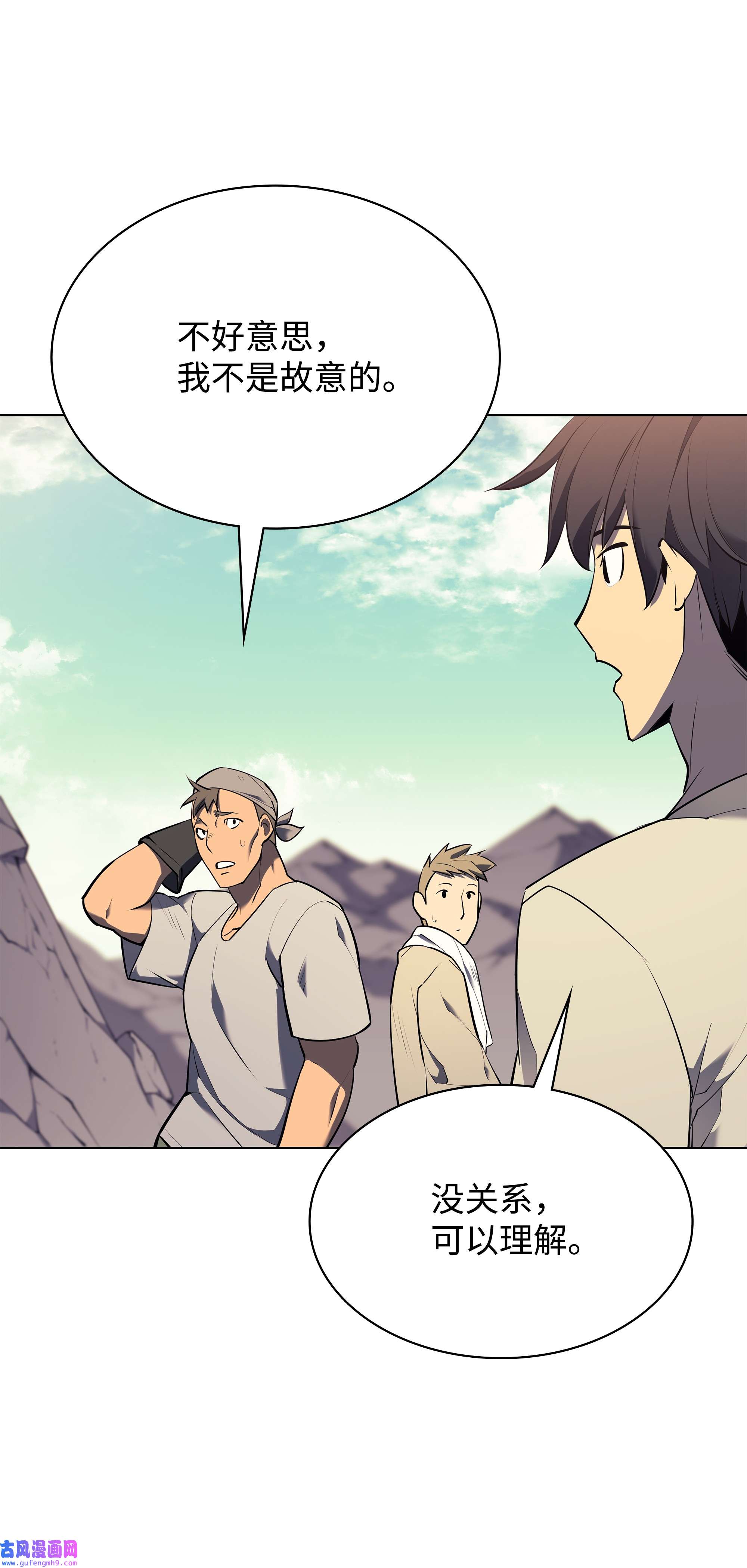 装备我最强086 矿物探测器