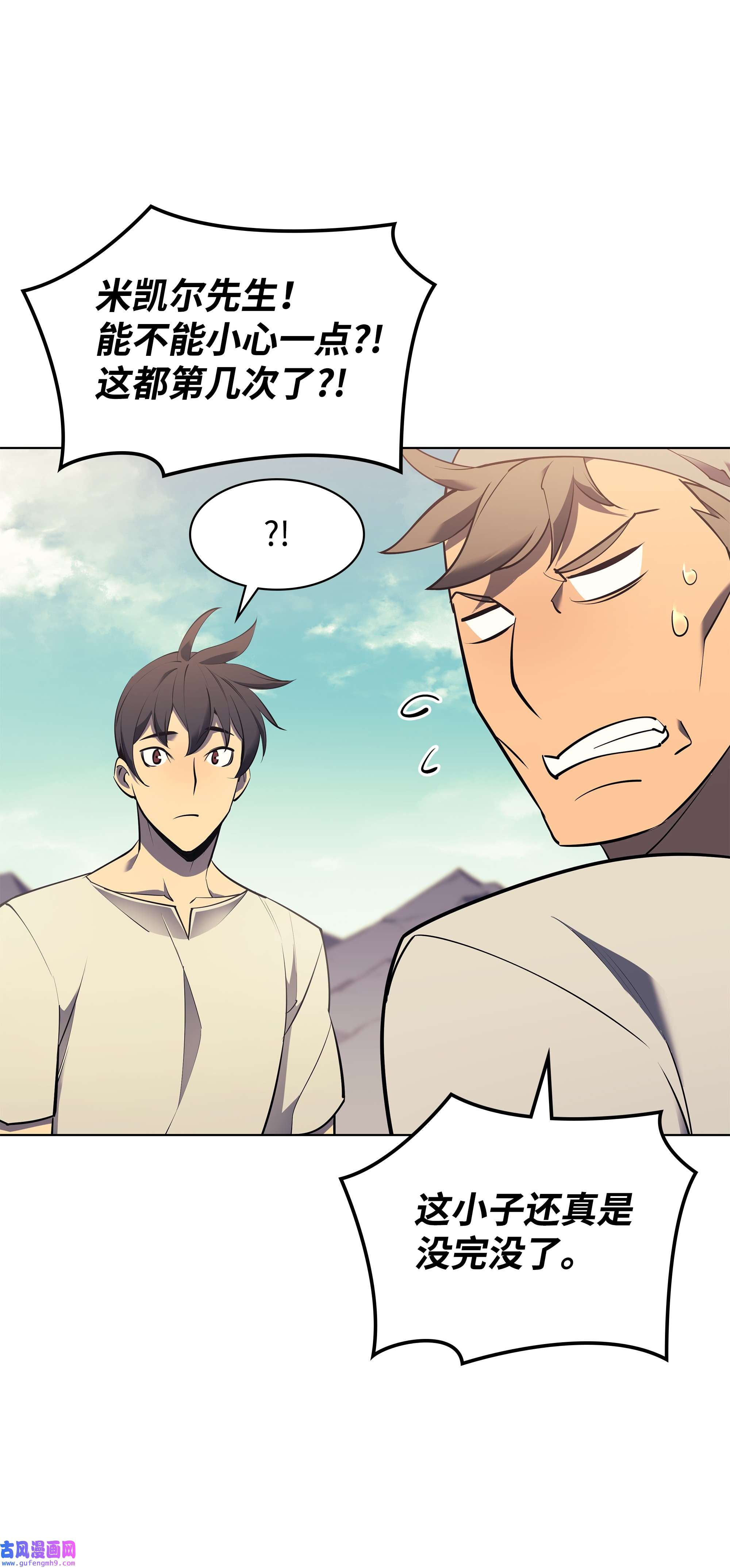 装备我最强086 矿物探测器