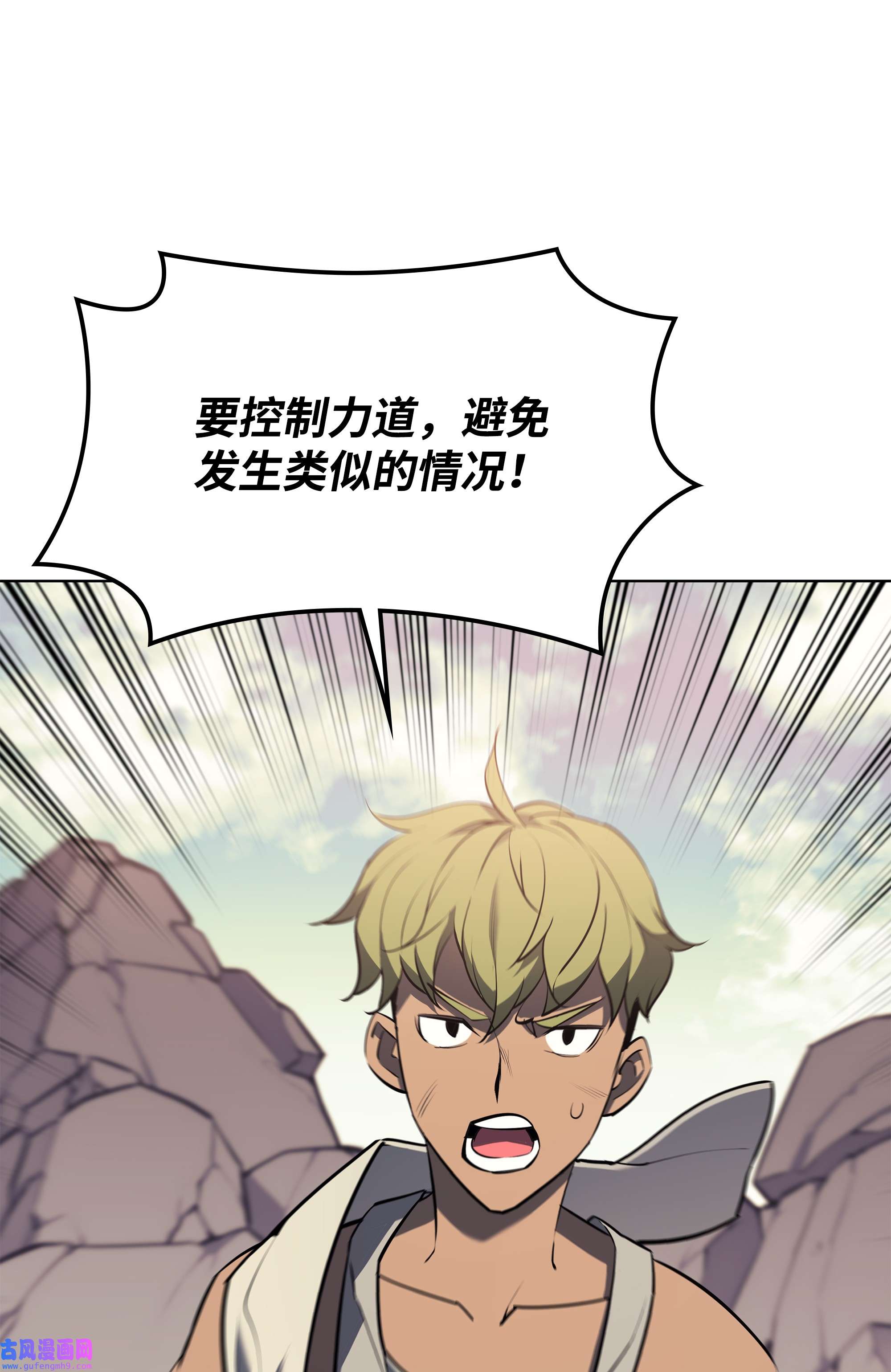 装备我最强086 矿物探测器