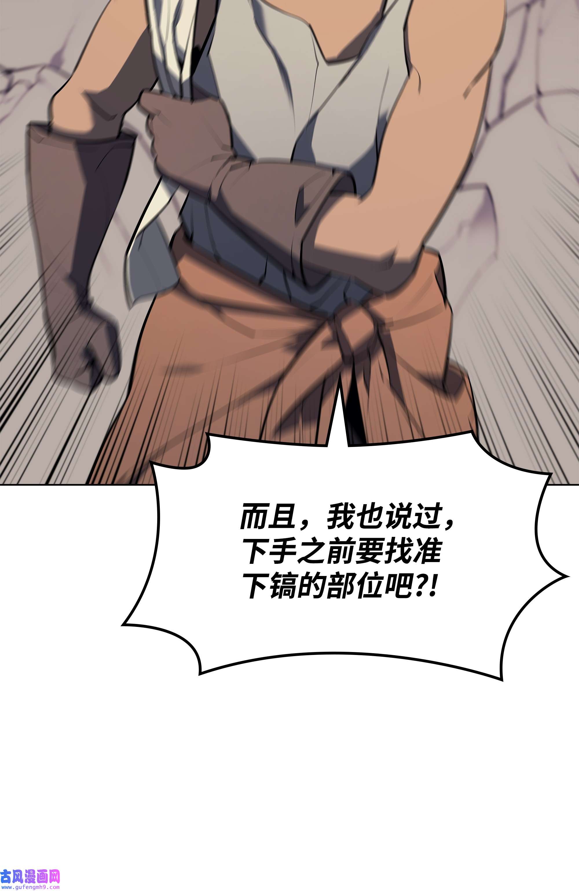 装备我最强086 矿物探测器