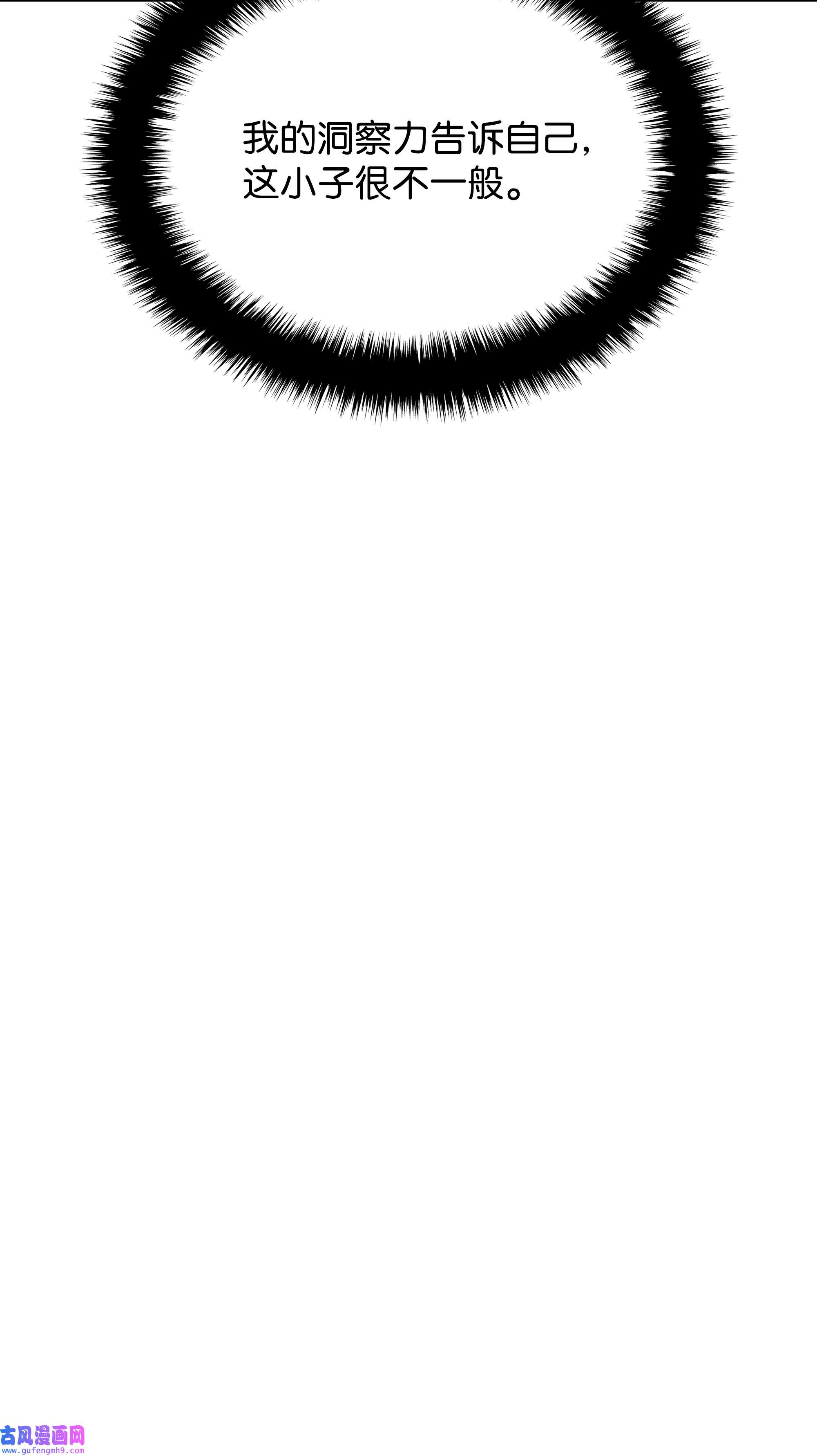 装备我最强086 矿物探测器