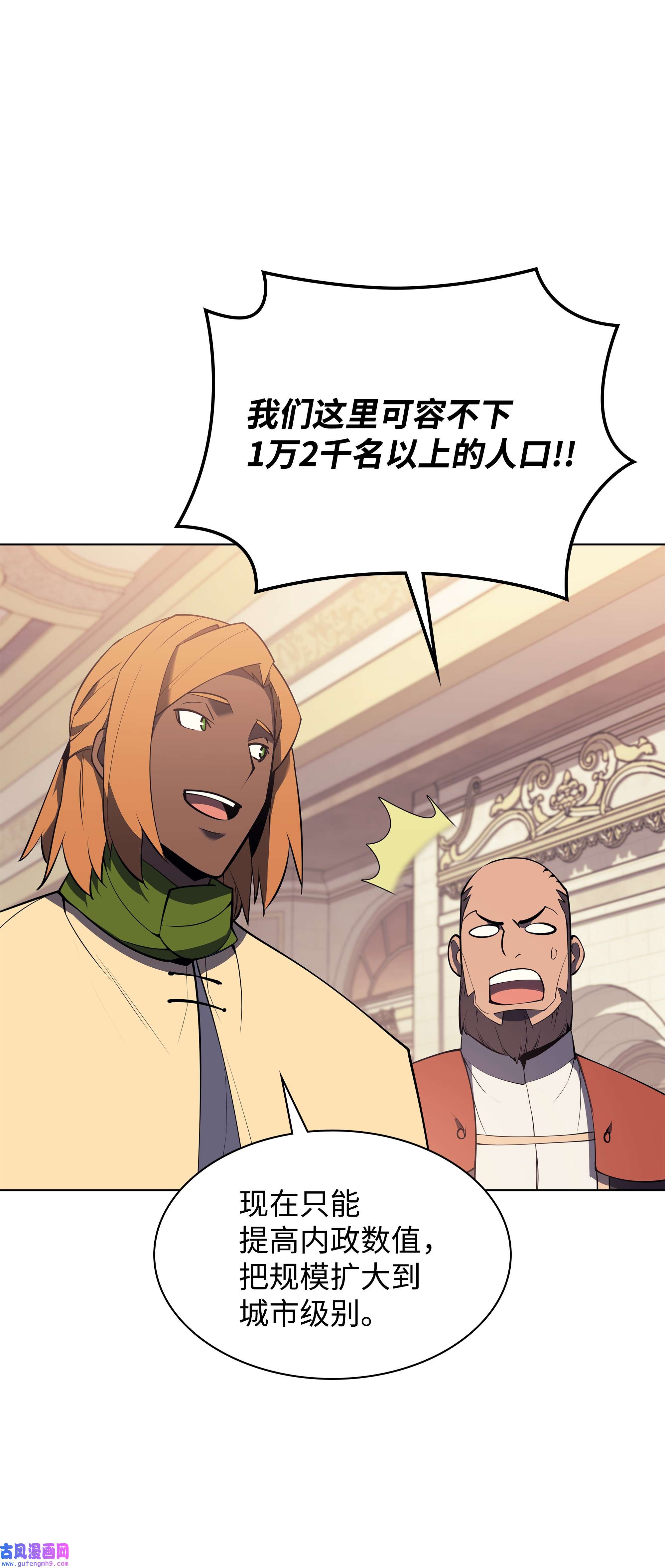 装备我最强086 矿物探测器