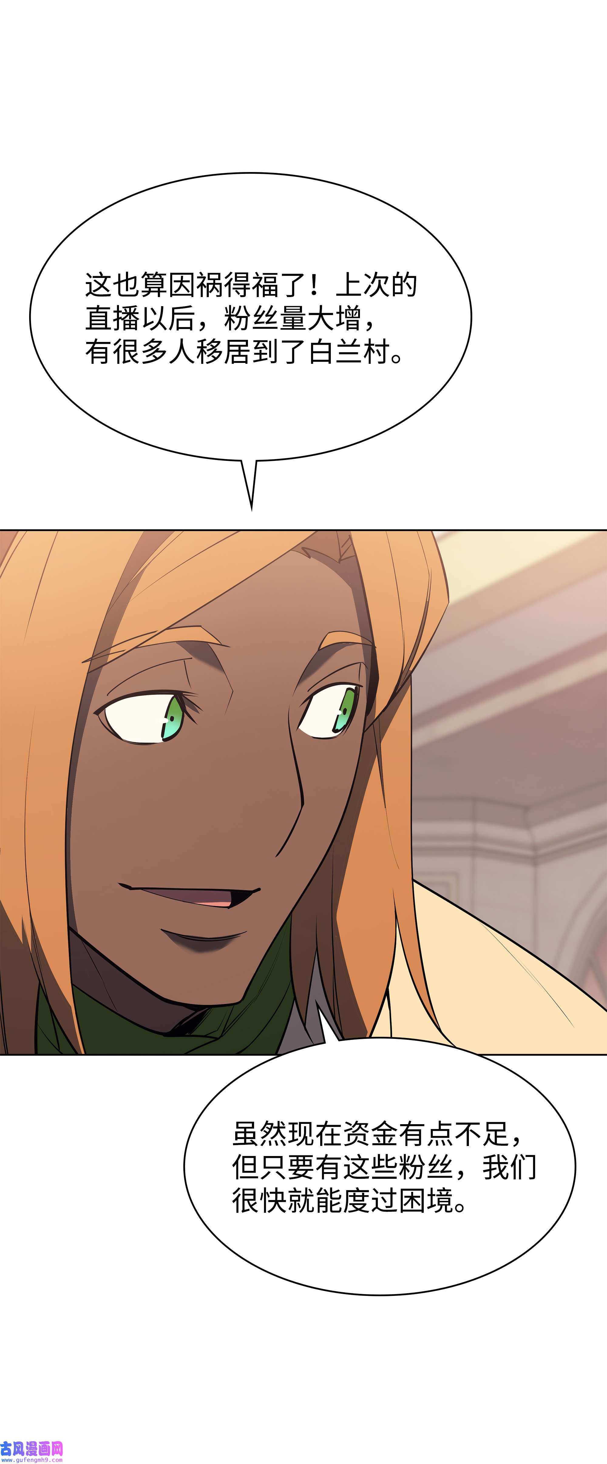 装备我最强086 矿物探测器